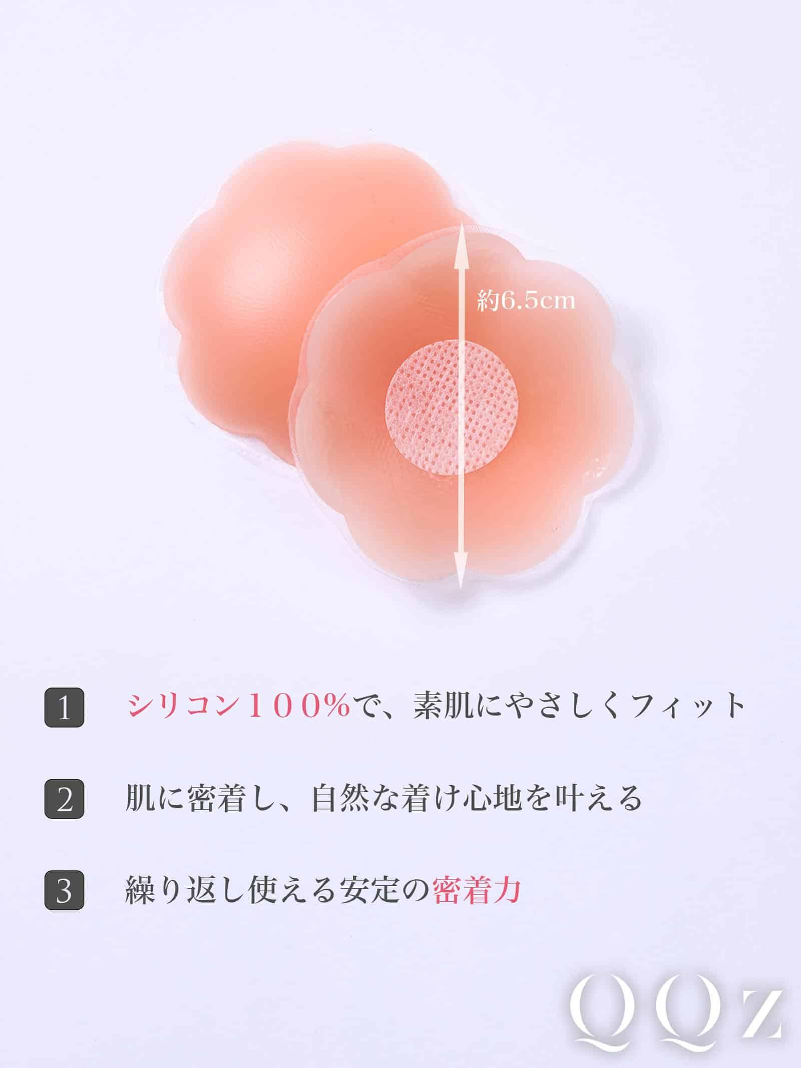 【てんちむプロデュース/QQz】シルキーフィット ニップレス(3set)