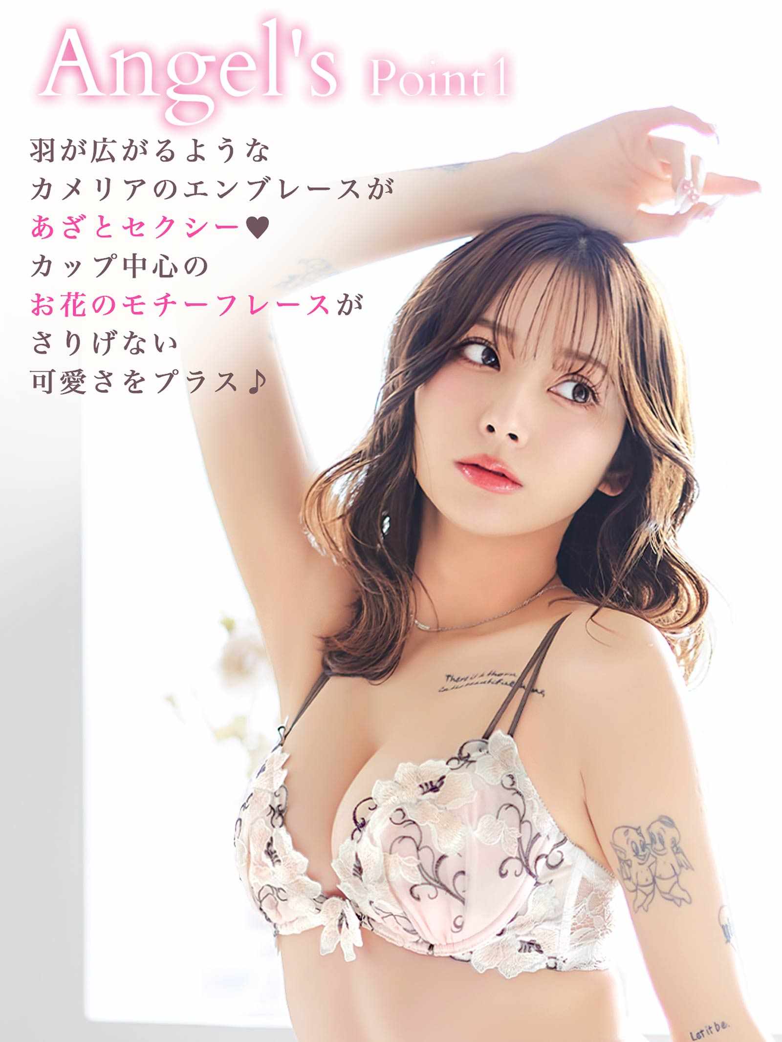 3/16新作!【PyunA.プロデュース-Enfel】リュクスカメリアブラジャー ホワイト