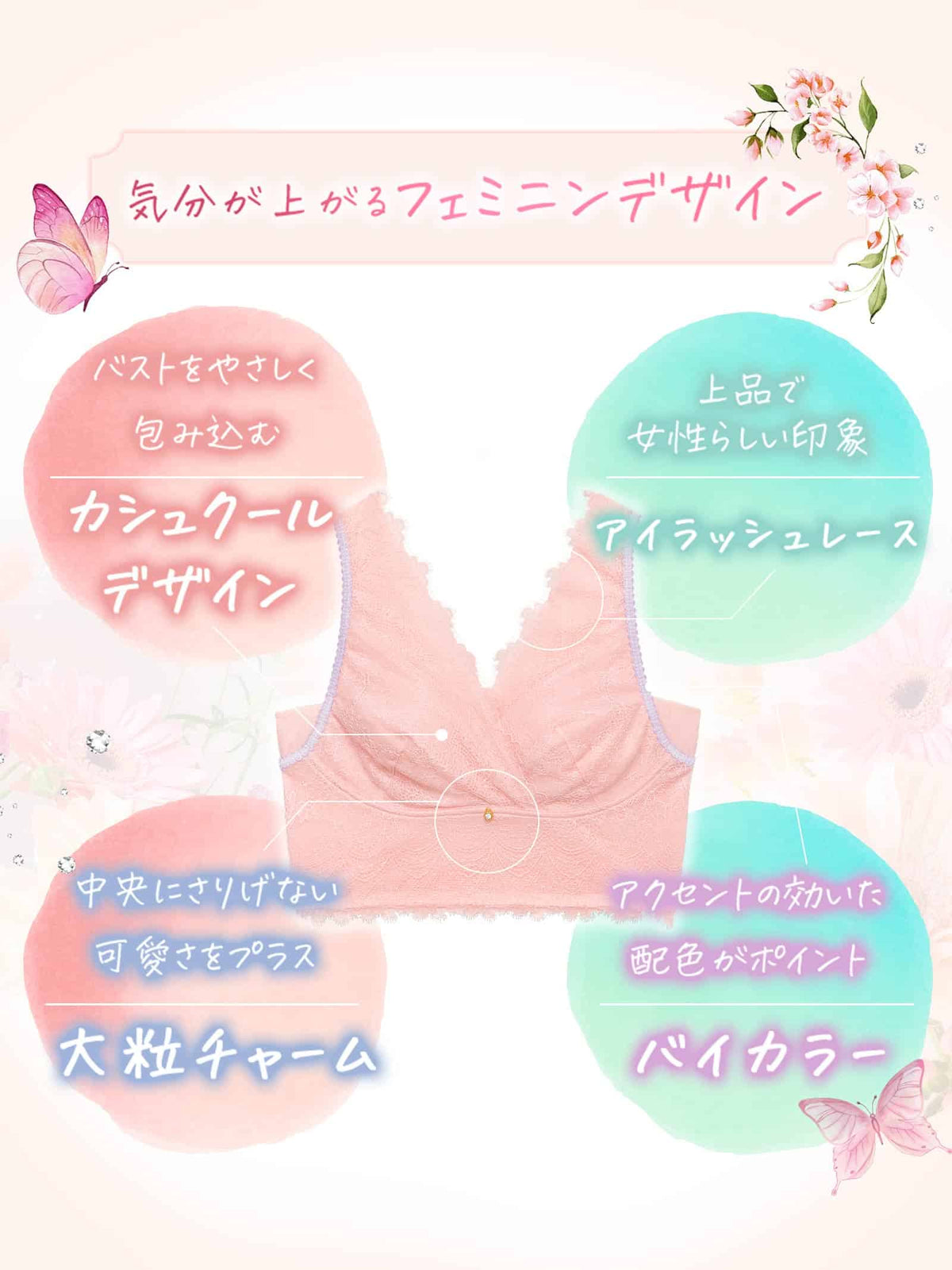 【予約:11/4より順次発送】10/23新作!【三上悠亜プロデュース/Mieloa】ティアラフィットナイトブラ