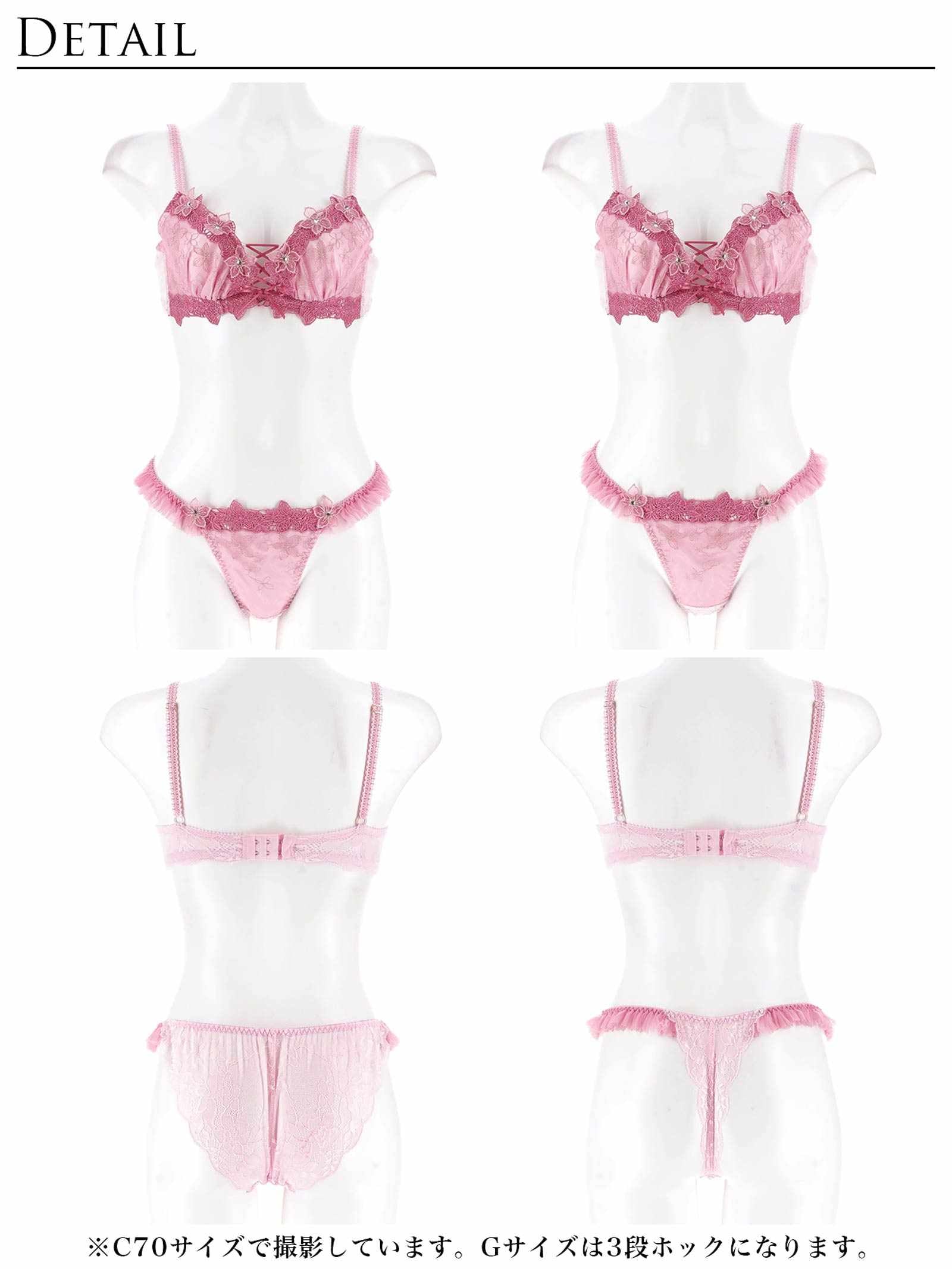 8/11新作!【伊藤桃々プロデュース/Rosem】ピーチブロッサムブラセット/チェリーピンク