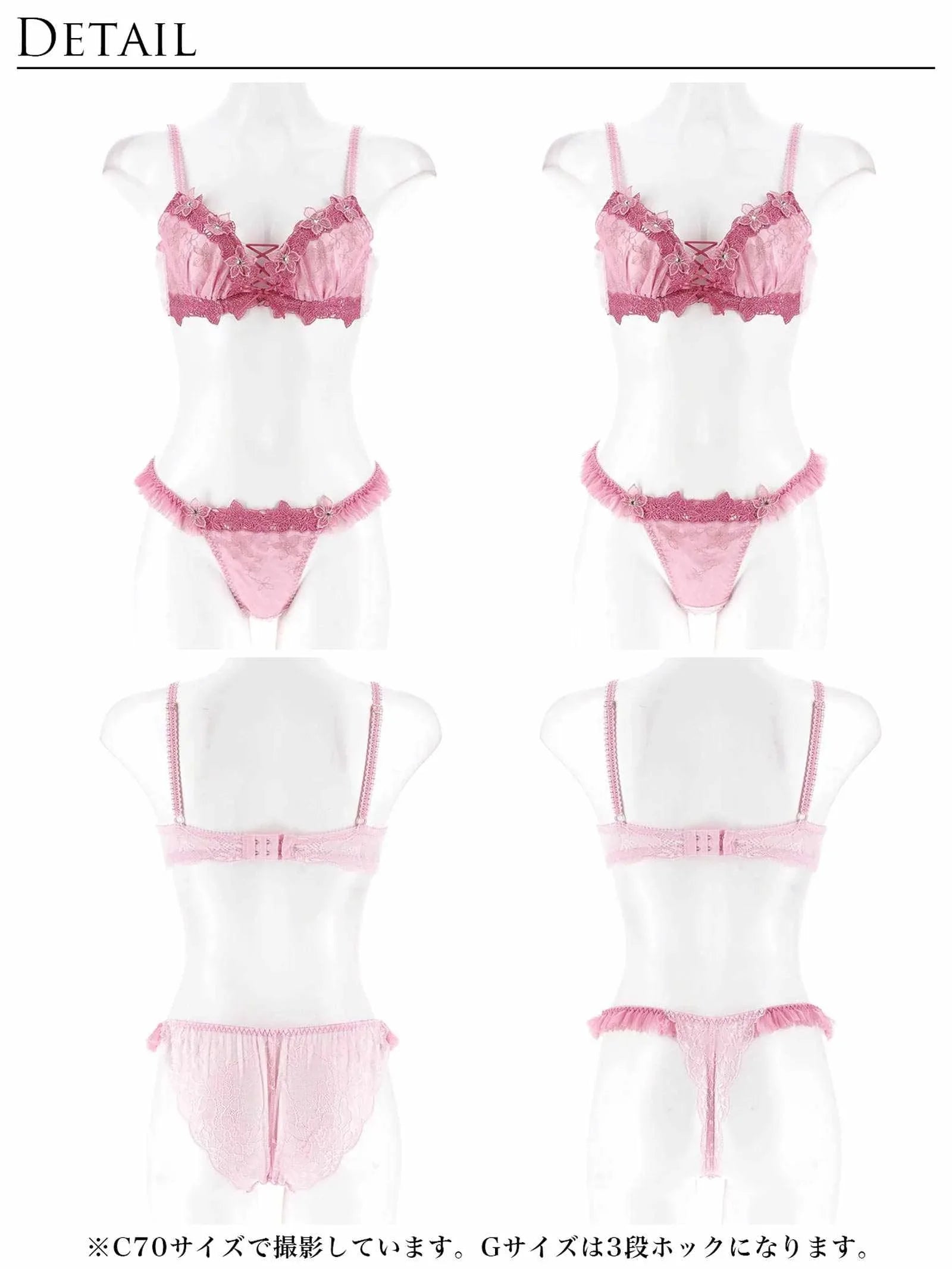 8/11新作!【伊藤桃々プロデュース/Rosem】ピーチブロッサムブラセット/チェリーピンク