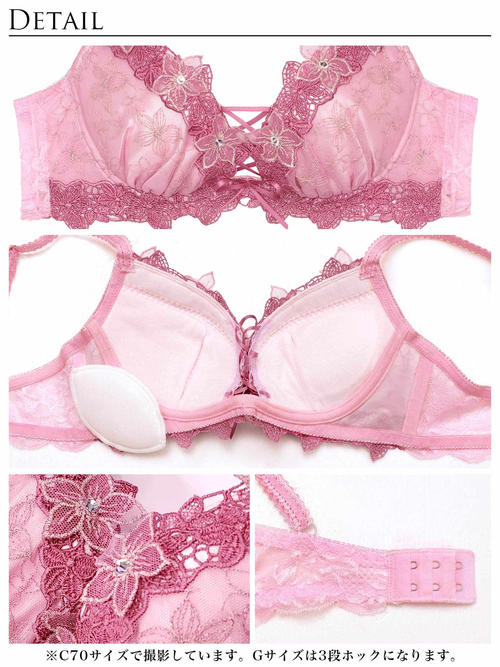 【伊藤桃々プロデュース/Rosem】ピーチブロッサムブラセット/チェリーピンク