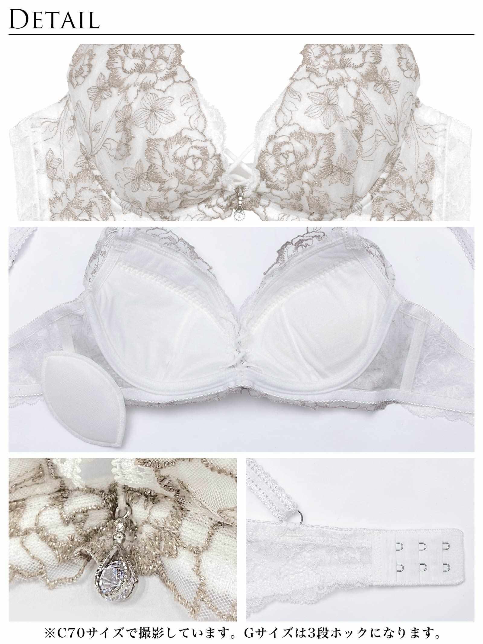 1/13新作!【伊藤桃々プロデュース/Rosem】リッチラメローズブラセット/パールホワイト