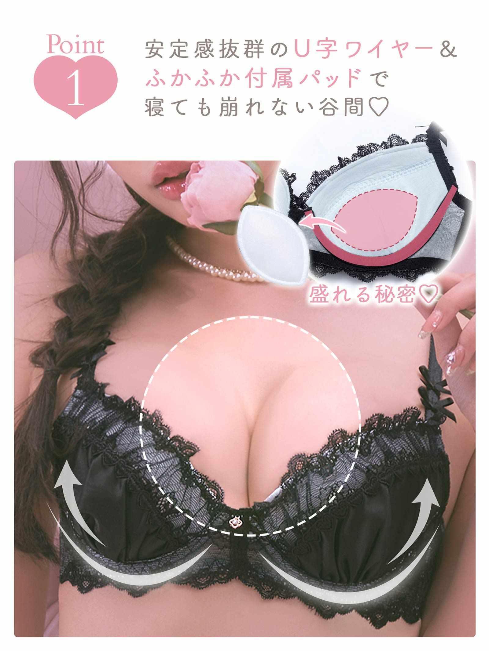 8/11新作!【伊藤桃々プロデュース/Rosem】クラシックサテンブラセット/ピュアブラック