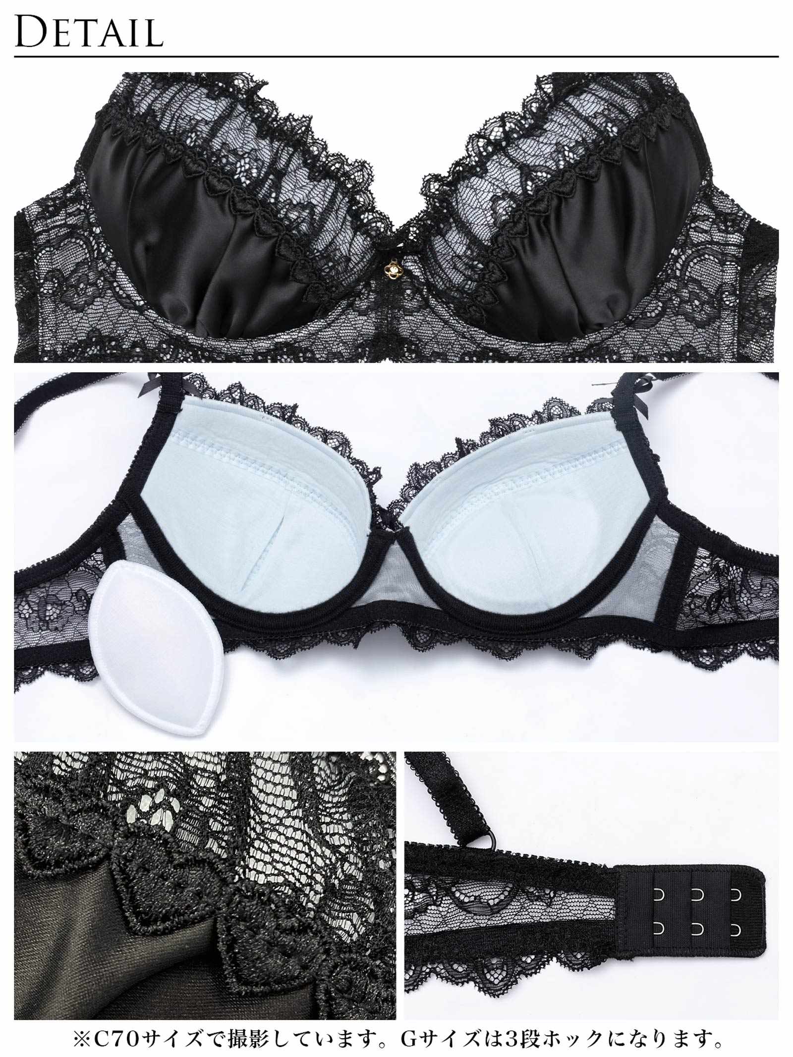 【伊藤桃々プロデュース/Rosem】クラシックサテンブラセット/ピュアブラック