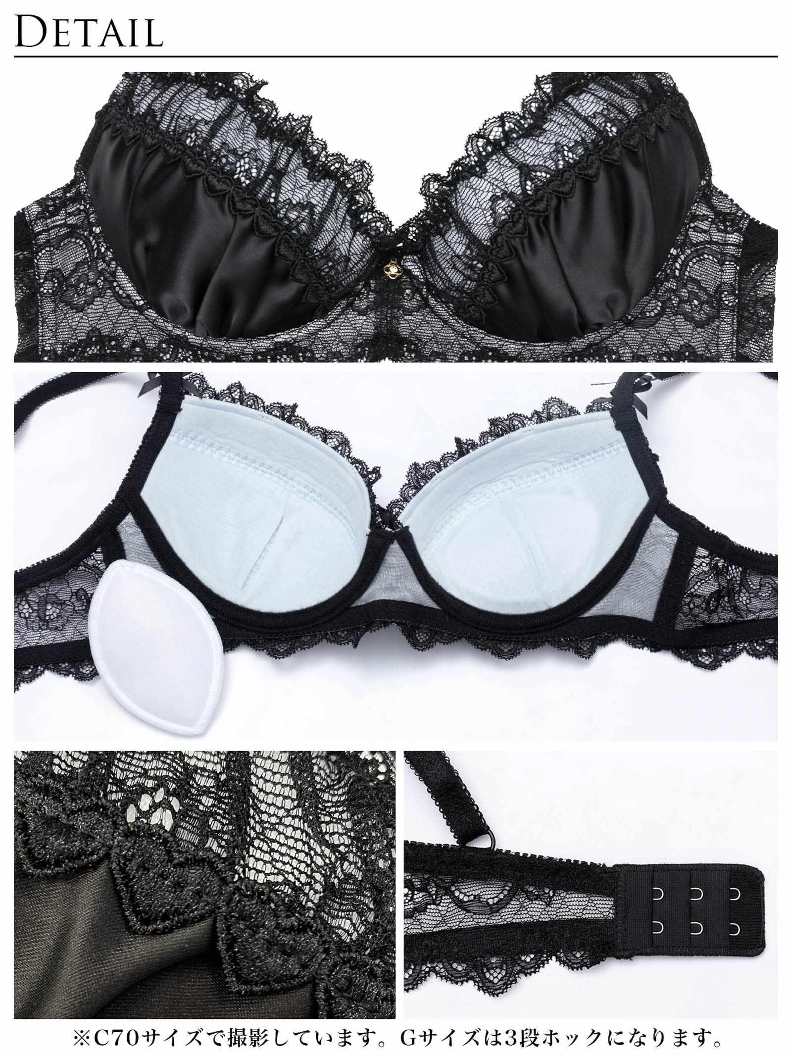 【伊藤桃々プロデュース/Rosem】クラシックサテンブラセット/ピュアブラック