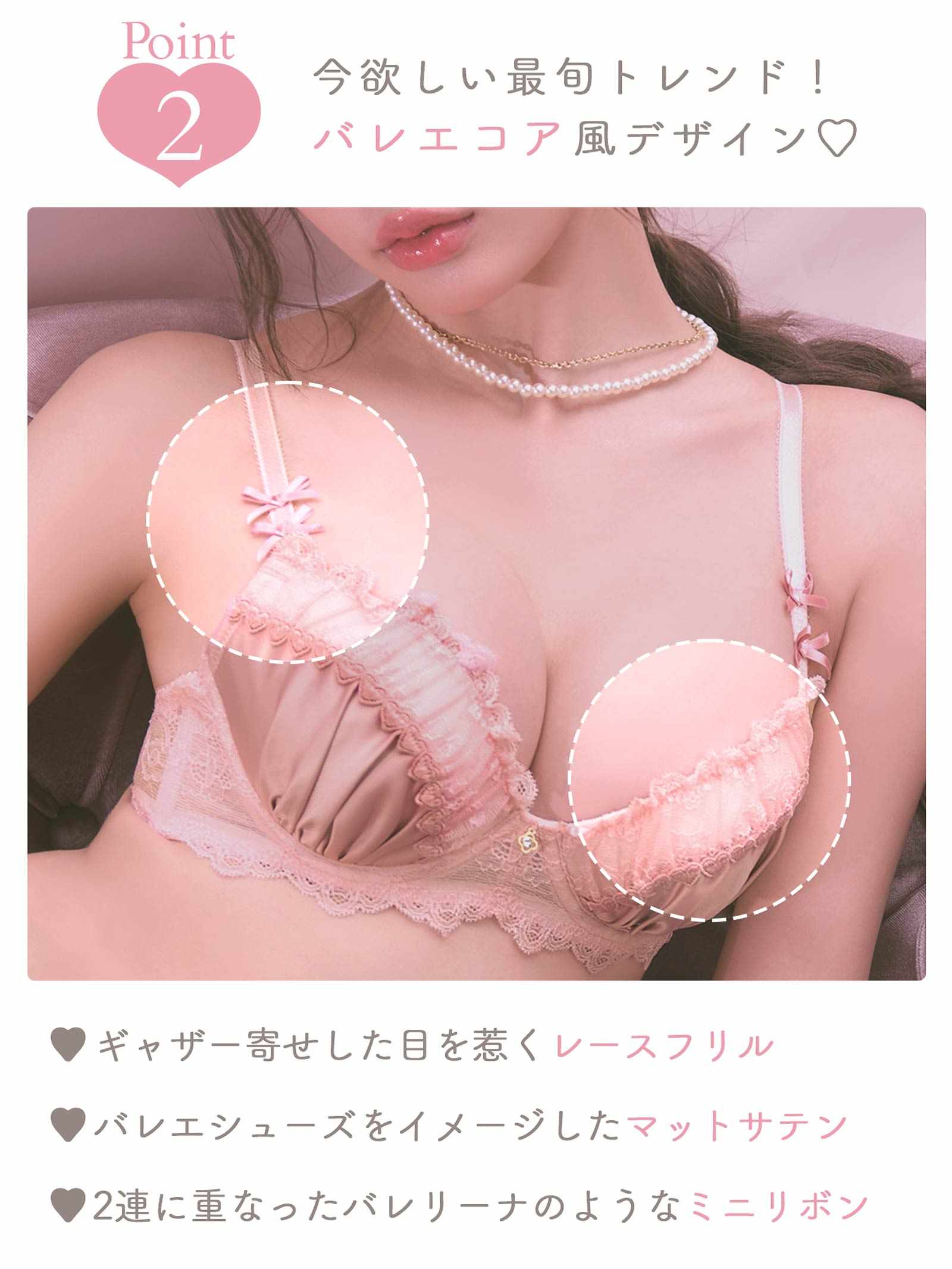 8/11新作!【伊藤桃々プロデュース/Rosem】クラシックサテンブラセット/ピーチピンク