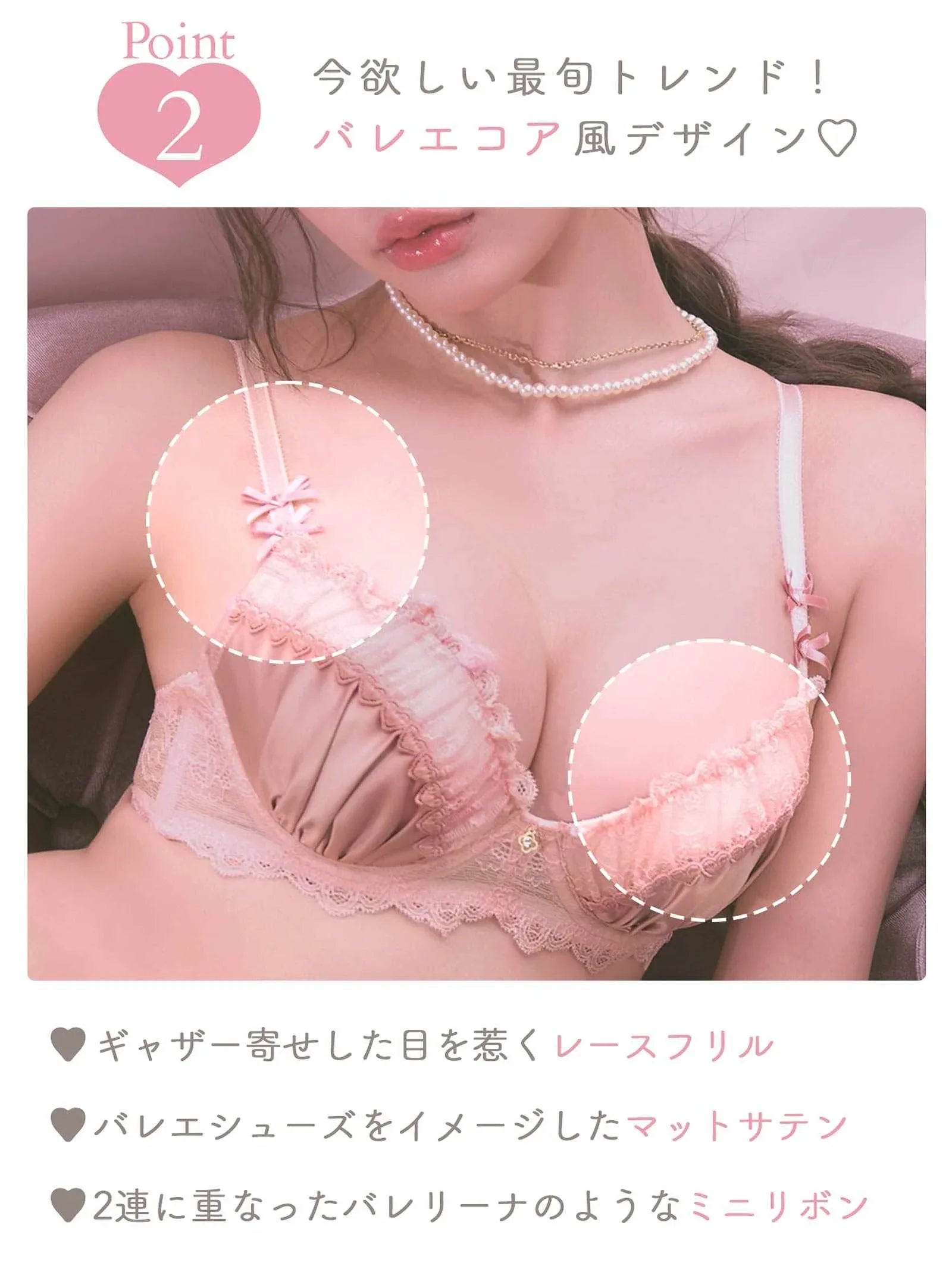 8/11新作!【伊藤桃々プロデュース/Rosem】クラシックサテンブラセット/ピーチピンク