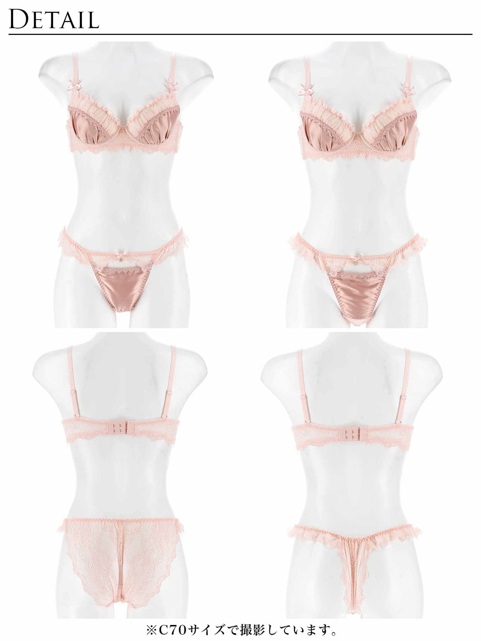 【伊藤桃々プロデュース/Rosem】クラシックサテンブラセット/ピーチピンク