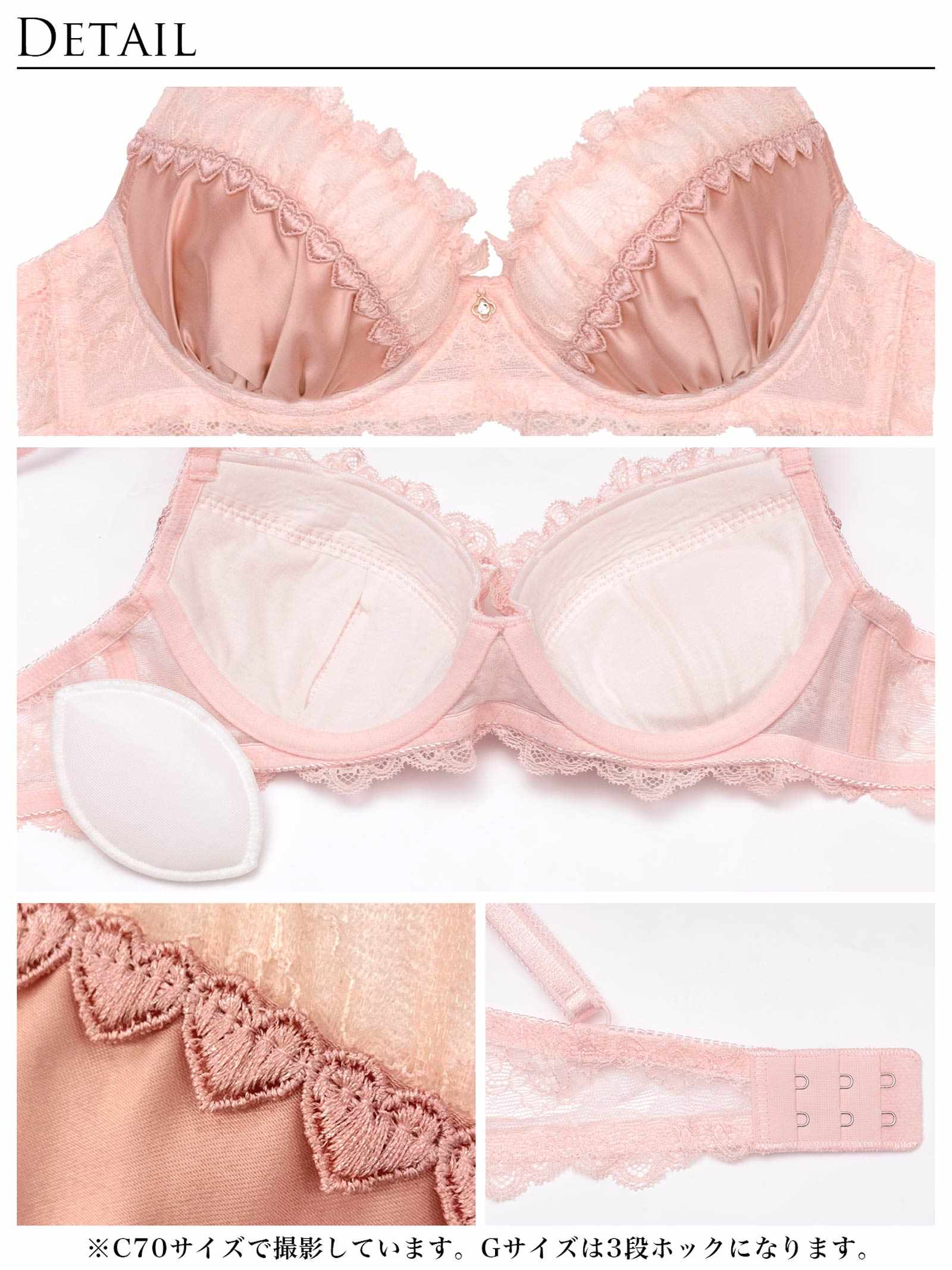 【伊藤桃々プロデュース/Rosem】クラシックサテンブラセット/ピーチピンク