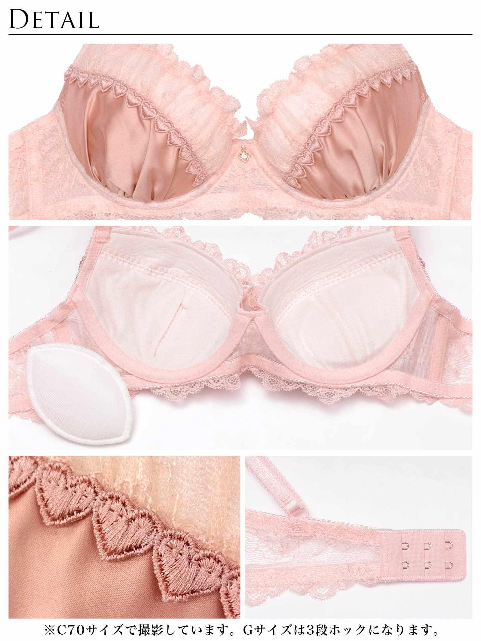 【伊藤桃々プロデュース/Rosem】クラシックサテンブラセット/ピーチピンク