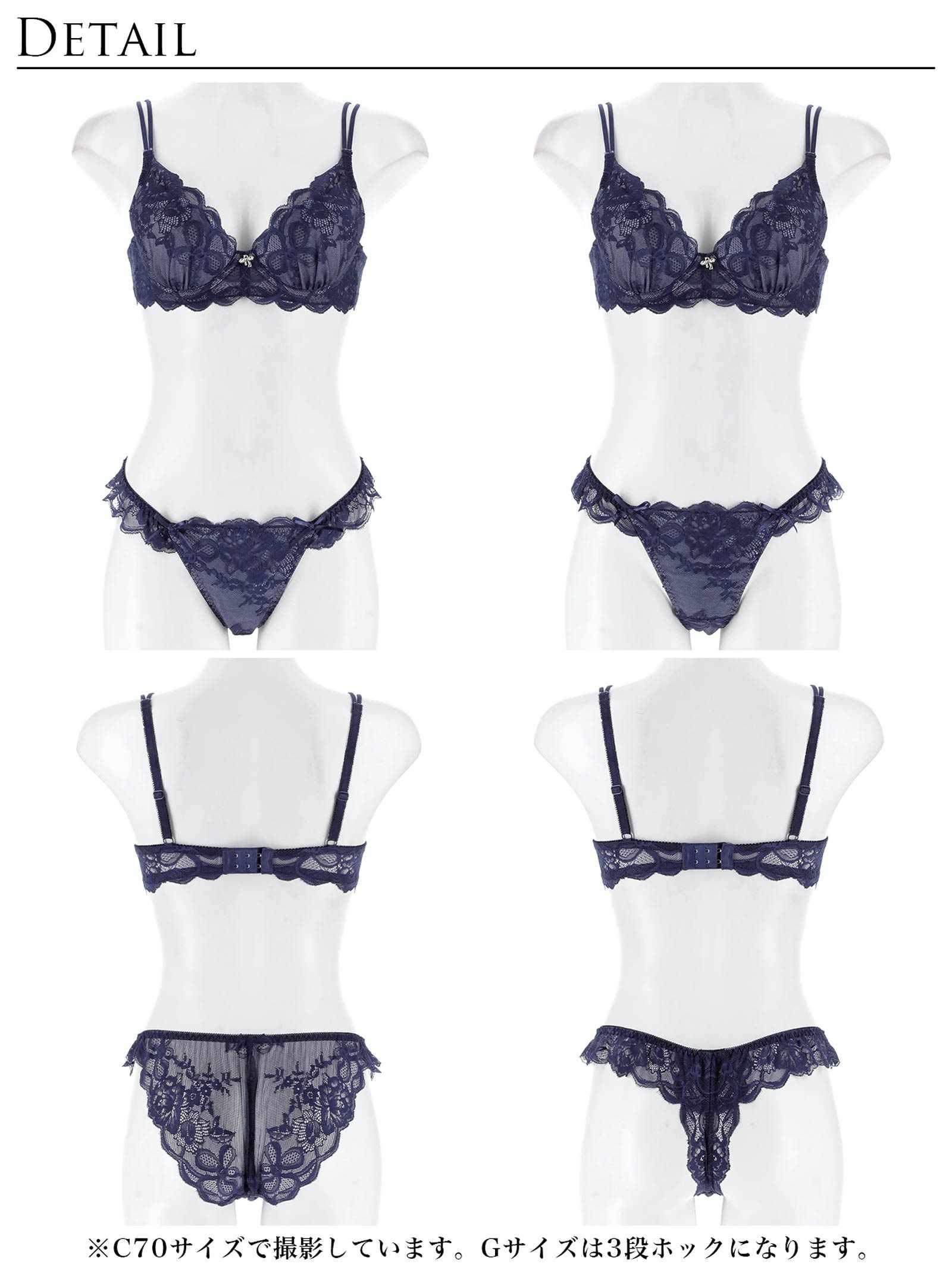 【伊藤桃々プロデュース/Rosem】フルールレースブラセット/ブルーリボン