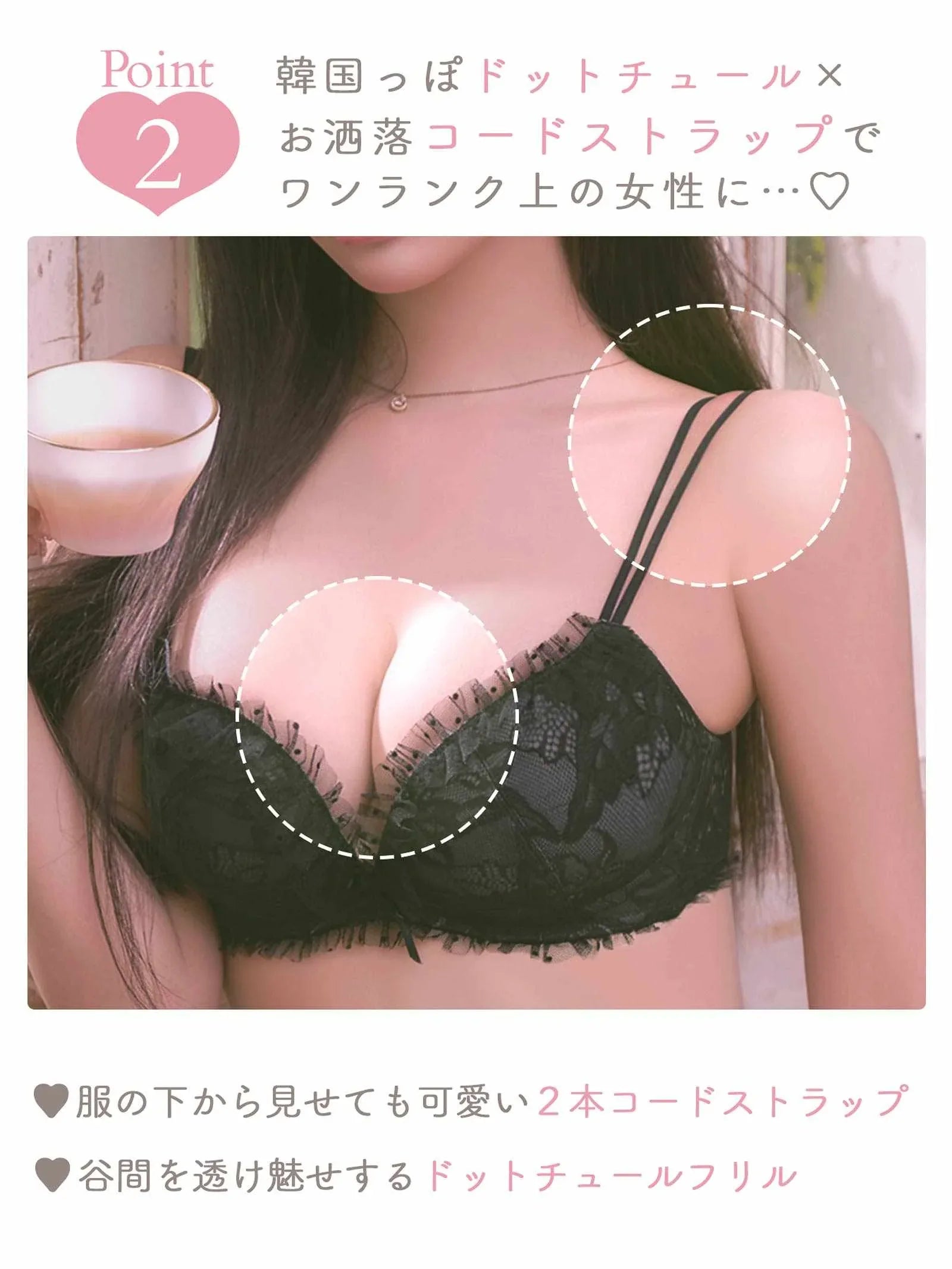 8/11新作!【伊藤桃々プロデュース/Rosem】ドットレーシーノンワイヤーブラセット/ドットワイン