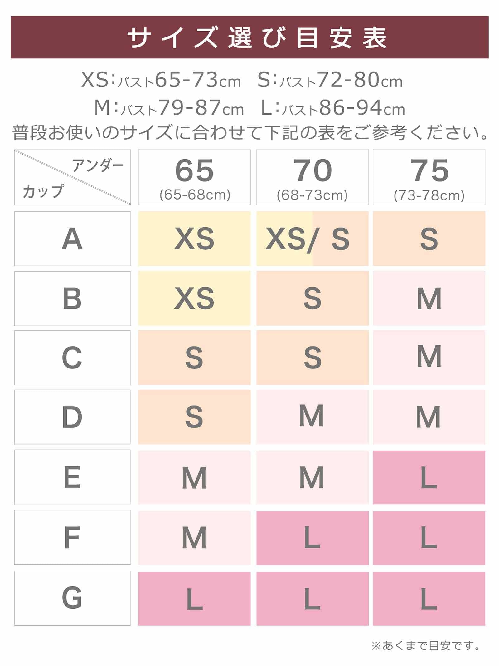 【伊藤桃々プロデュース/Rosem】ドットレーシーノンワイヤーブラセット/ドットワイン