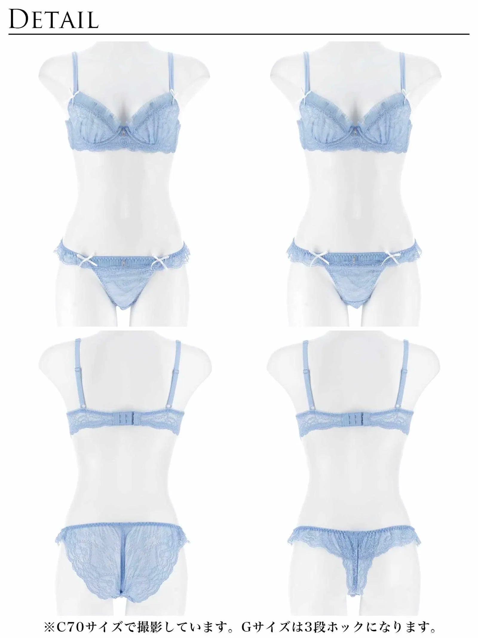 【伊藤桃々プロデュース/Rosem】シアープリーツブラセット/シアーブルー