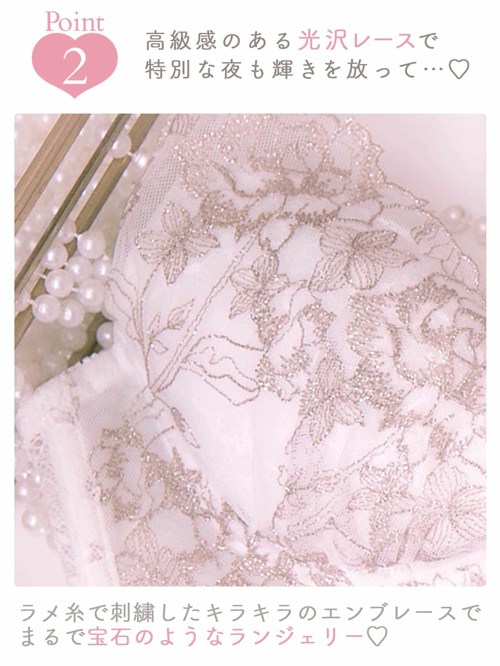 1/13新作!【伊藤桃々プロデュース/Rosem】リッチラメローズブラセット/ルビーレッド - 【公式】247Lingerie