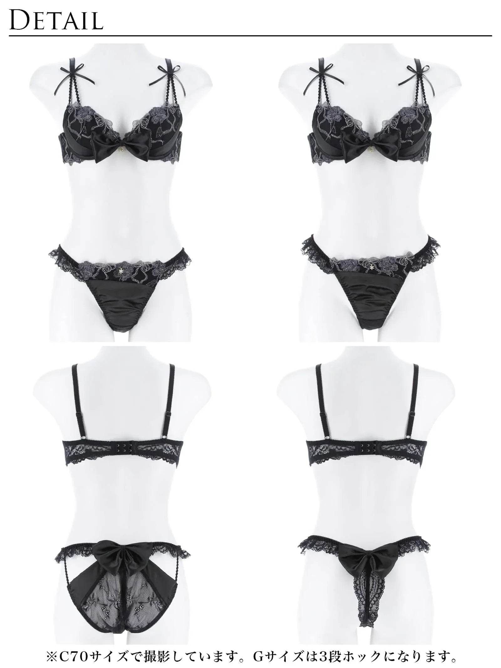 12/3新作!【伊藤桃々プロデュース/Rosem】プレゼントリボンブラセット/シャインブラック