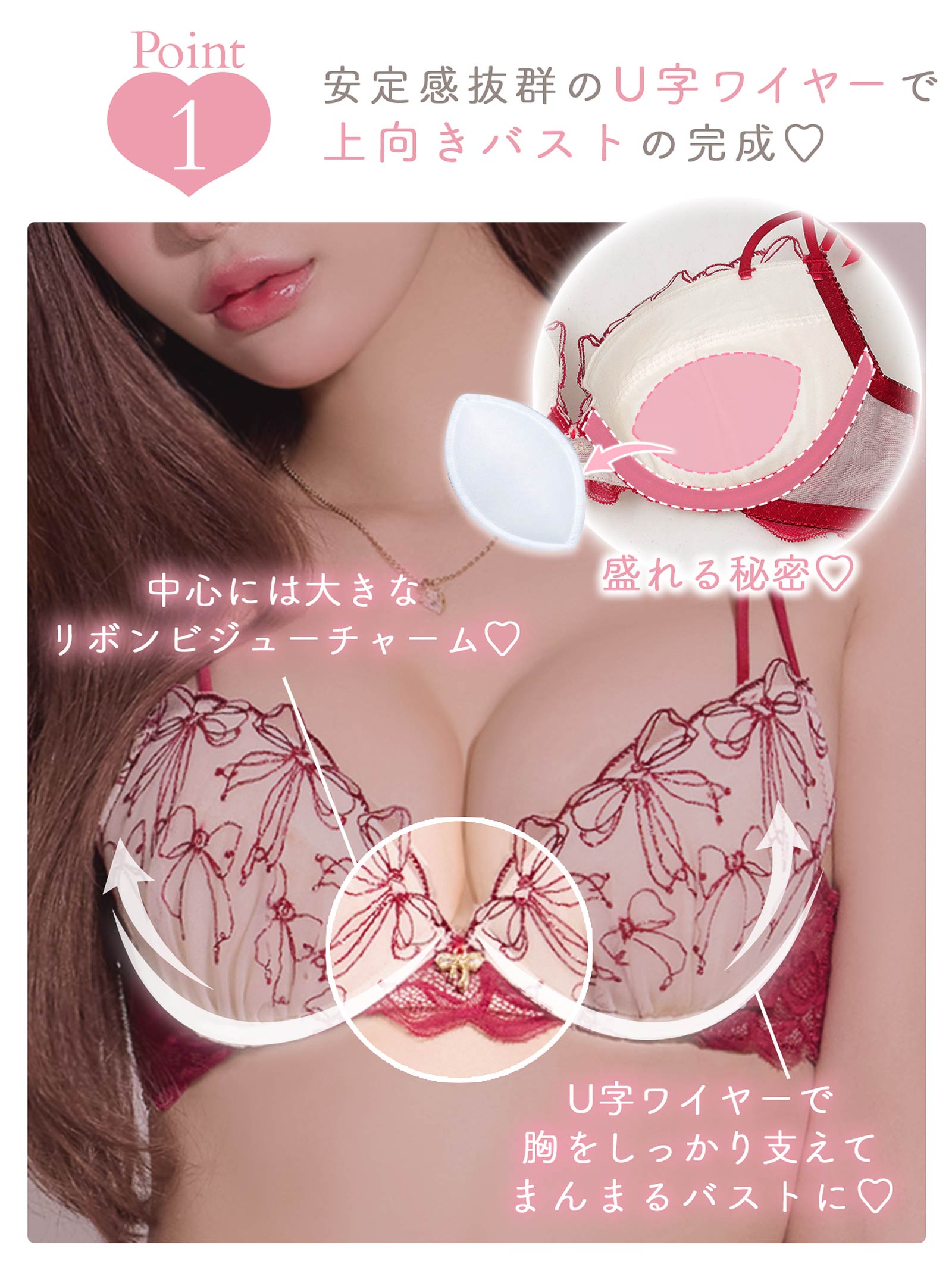 12/3新作!【伊藤桃々プロデュース/Rosem】リボンメリーブラセット/ベリーレッド