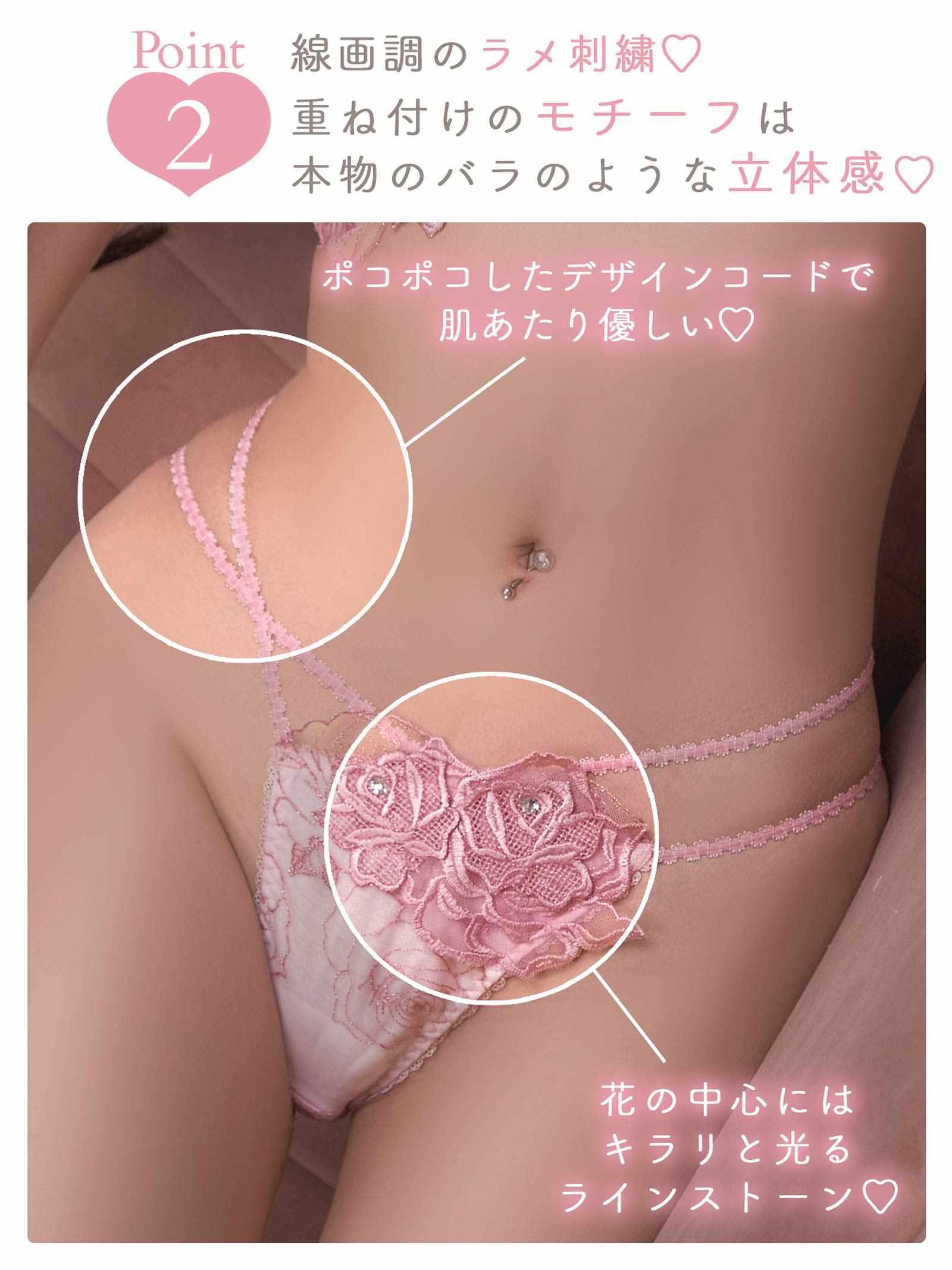 【伊藤桃々プロデュース/Rosem】ロマンティックローズブラセット/ローズピンク