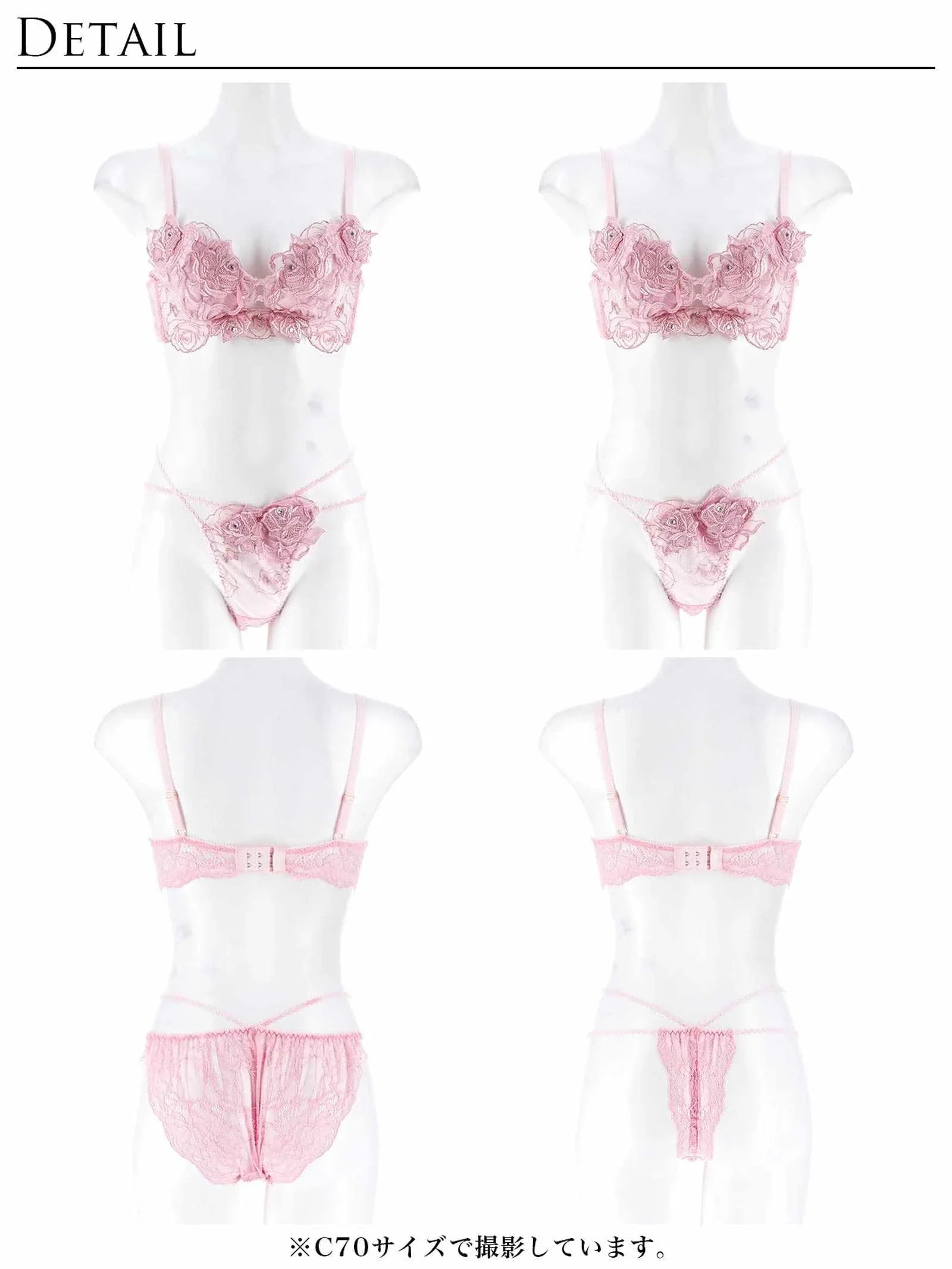 【伊藤桃々プロデュース/Rosem】ロマンティックローズブラセット/ローズピンク