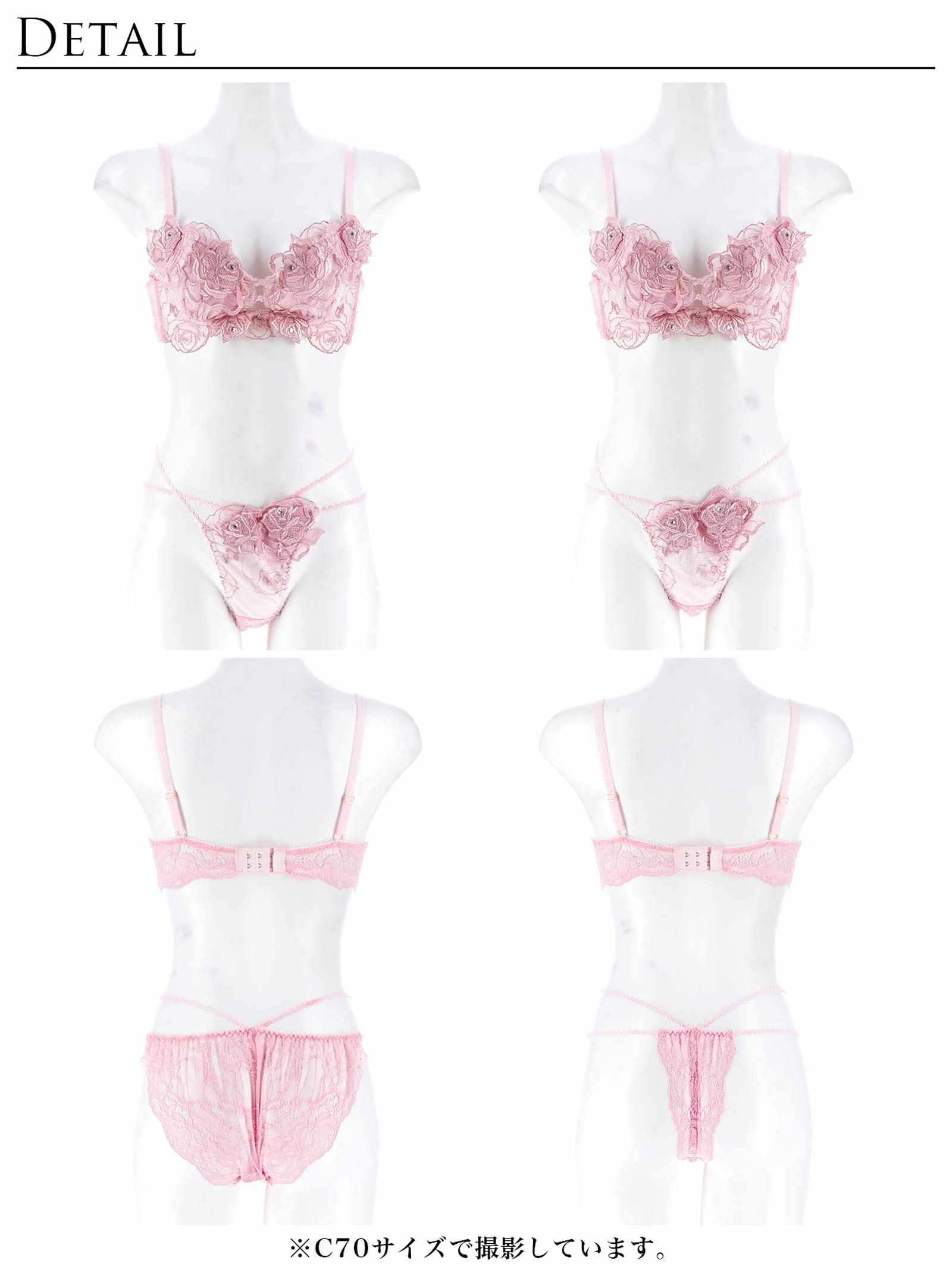 【伊藤桃々プロデュース/Rosem】ロマンティックローズブラセット/ローズピンク