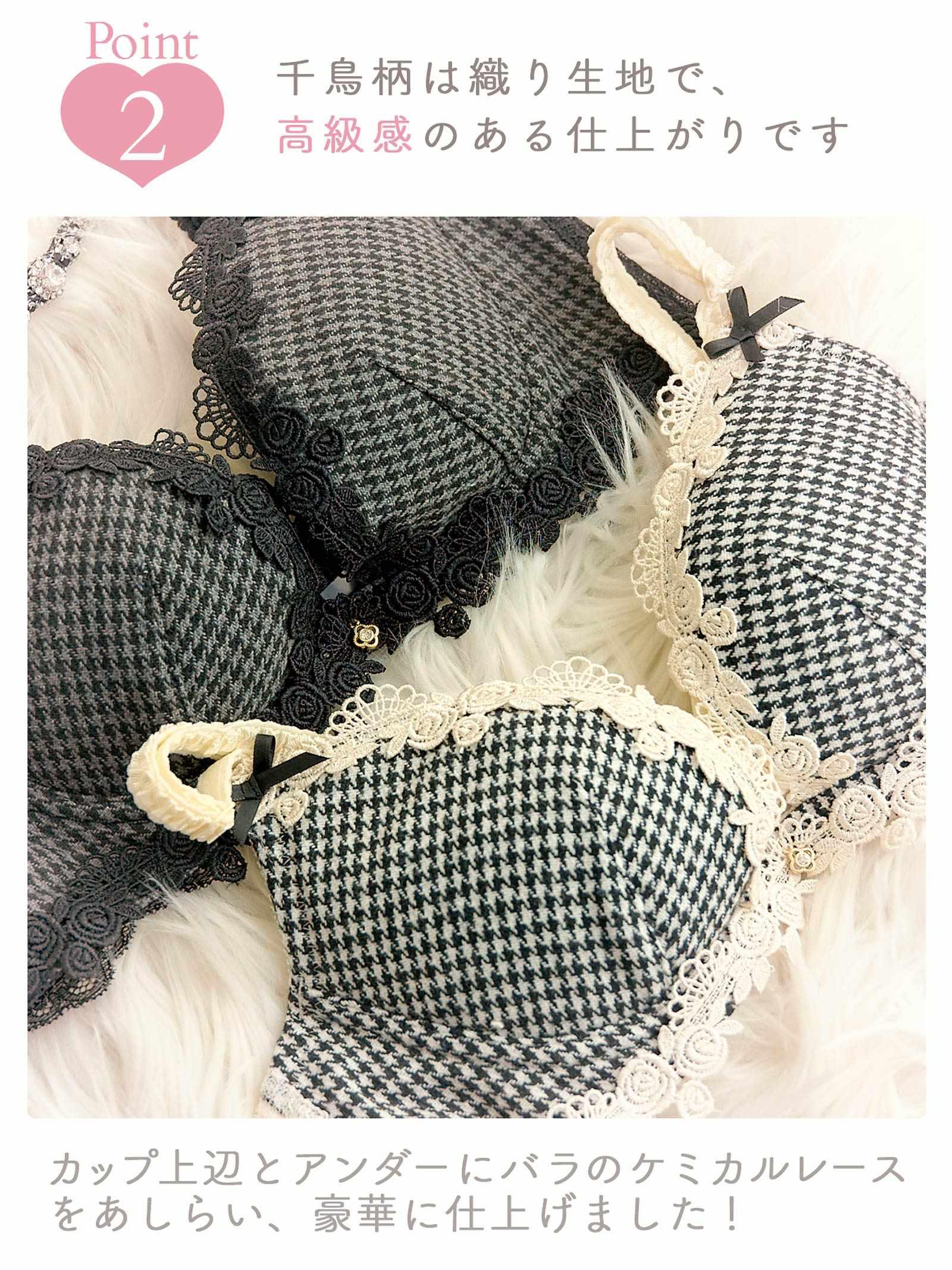 1/13新作!【伊藤桃々プロデュース/Rosem】チドリチェックブラセット/ホワイト - 【公式】247Lingerie