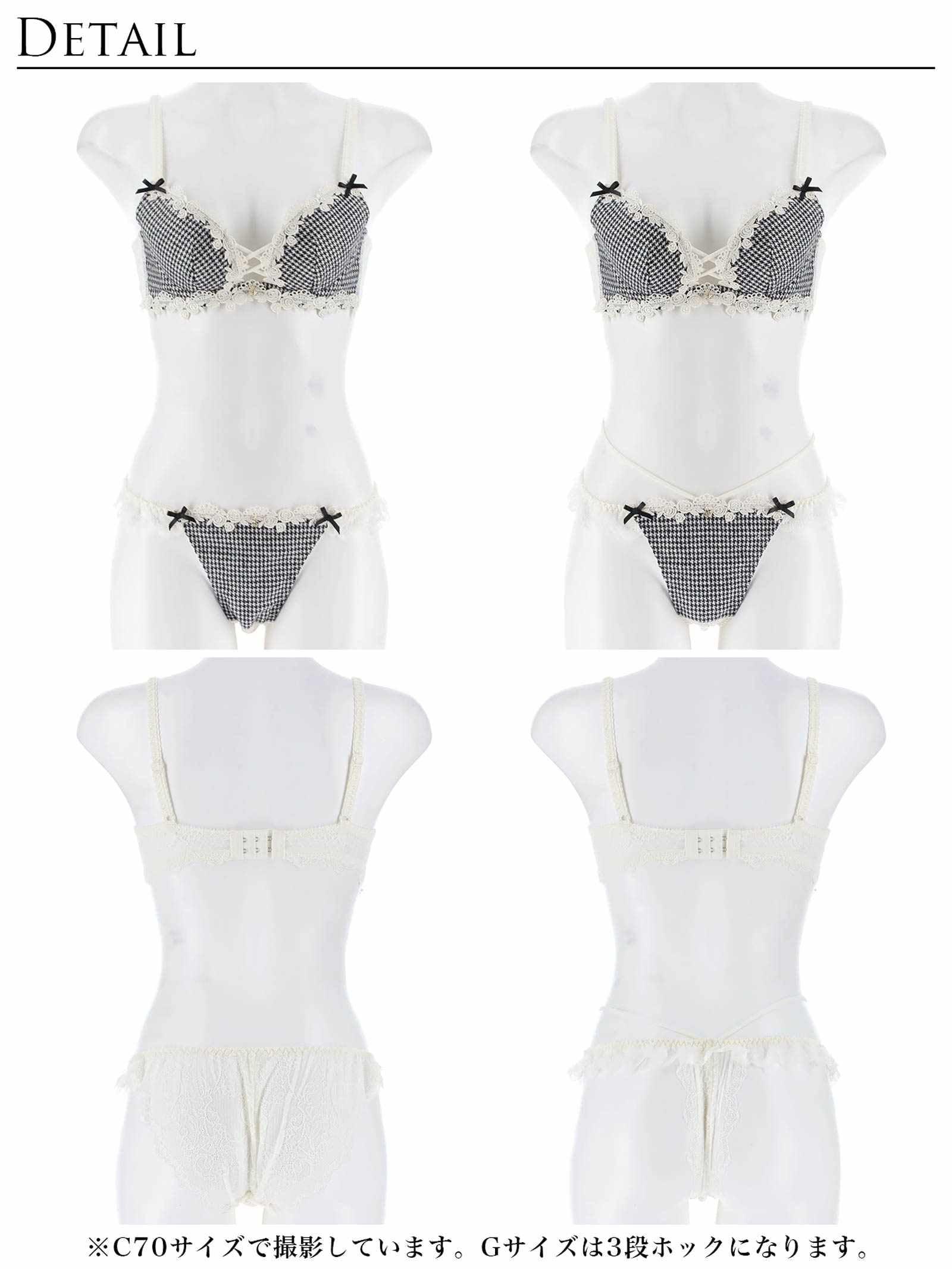 1/13新作!【伊藤桃々プロデュース/Rosem】チドリチェックブラセット/ホワイト - 【公式】247Lingerie