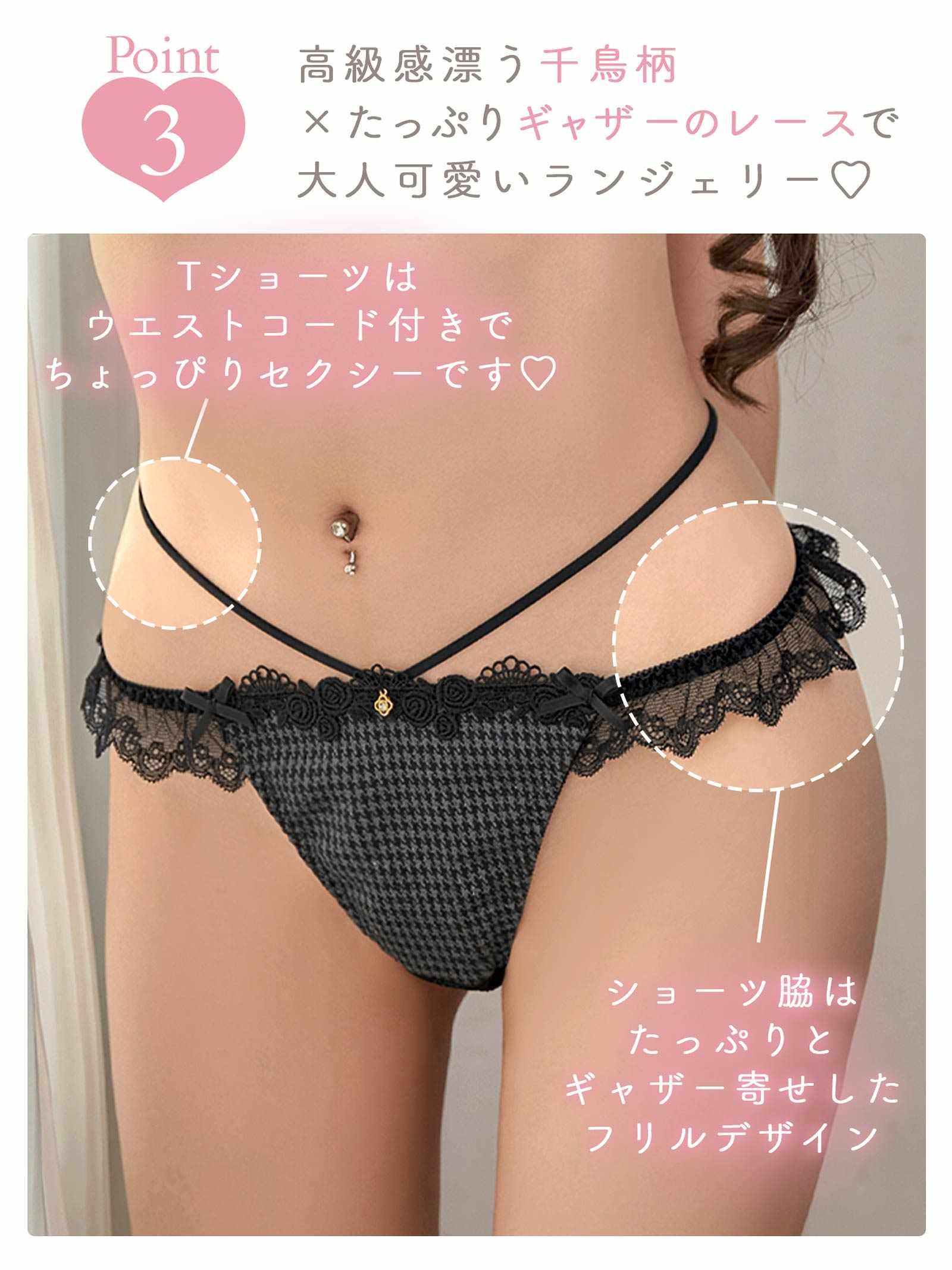 1/13新作!【伊藤桃々プロデュース/Rosem】チドリチェックブラセット/ブラック - 【公式】247Lingerie