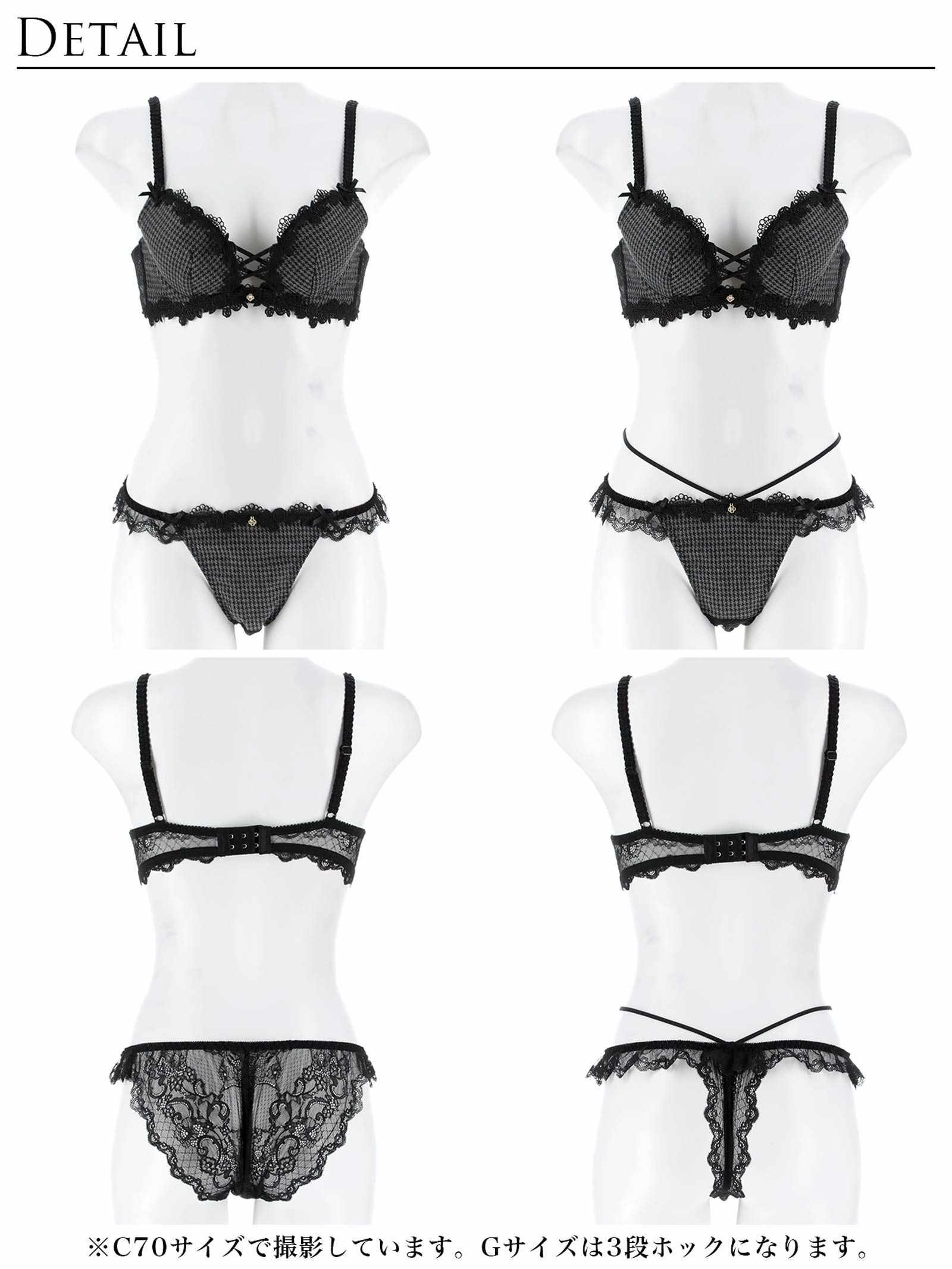 1/13新作!【伊藤桃々プロデュース/Rosem】チドリチェックブラセット/ブラック - 【公式】247Lingerie