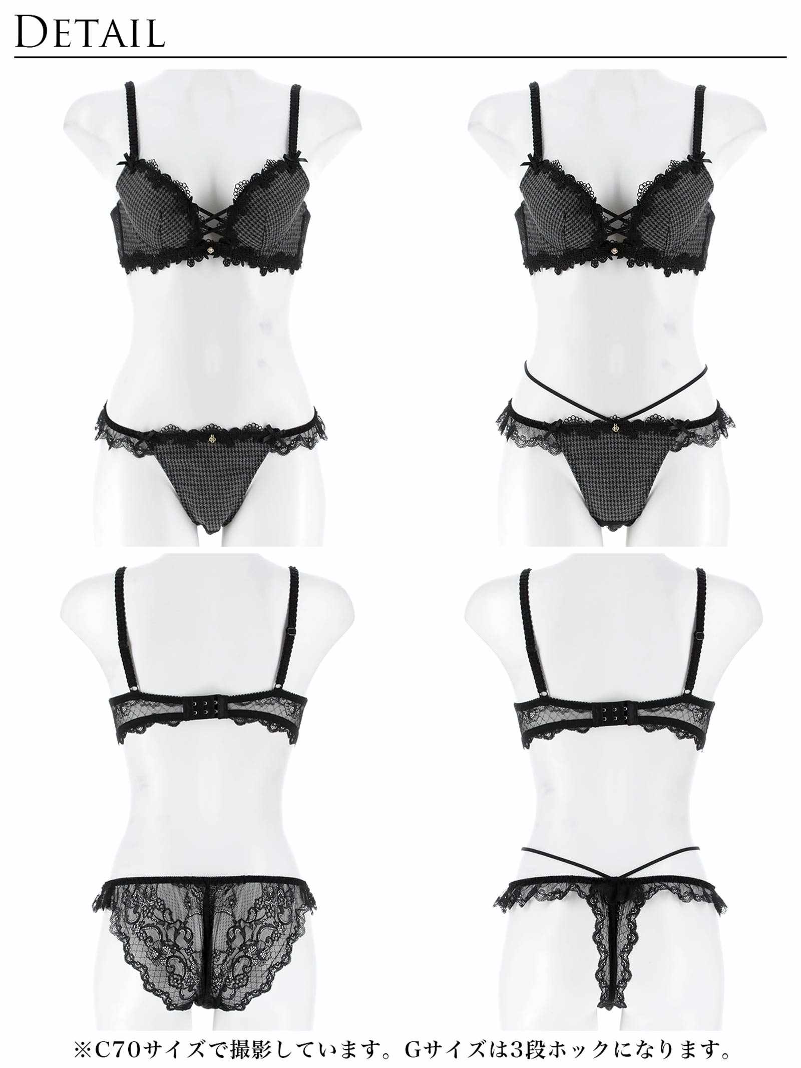 1/13新作!【伊藤桃々プロデュース/Rosem】チドリチェックブラセット/ブラック