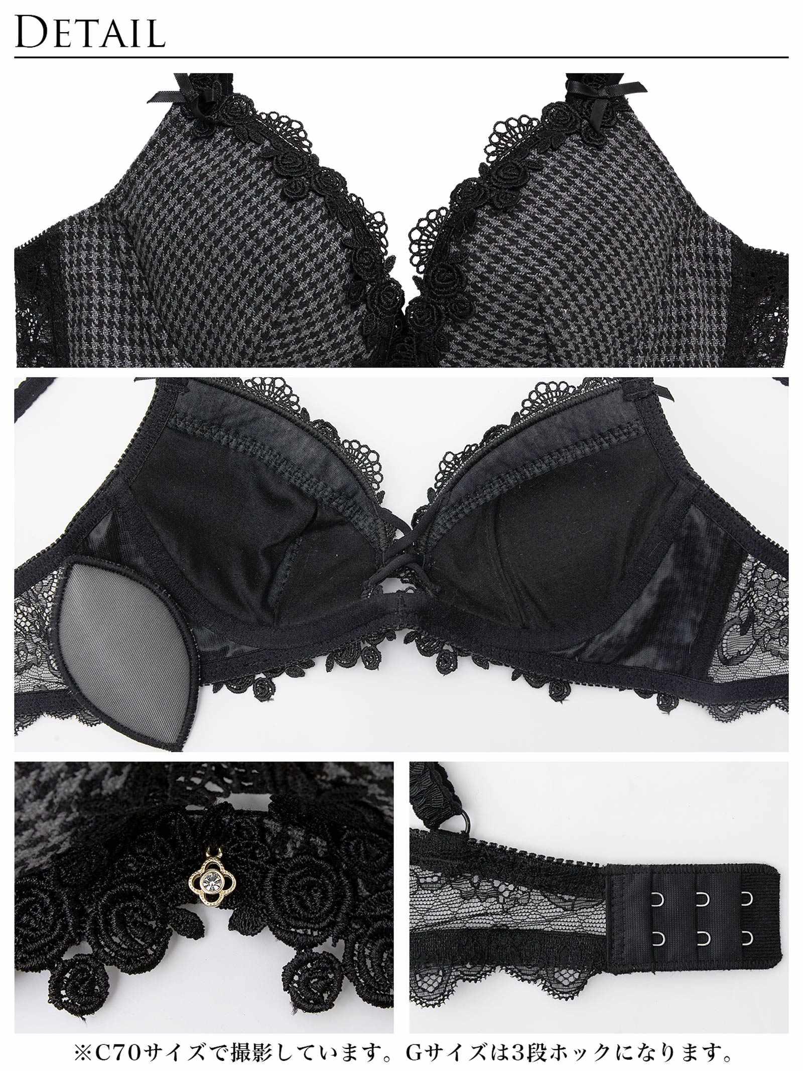 1/13新作!【伊藤桃々プロデュース/Rosem】チドリチェックブラセット/ブラック - 【公式】247Lingerie