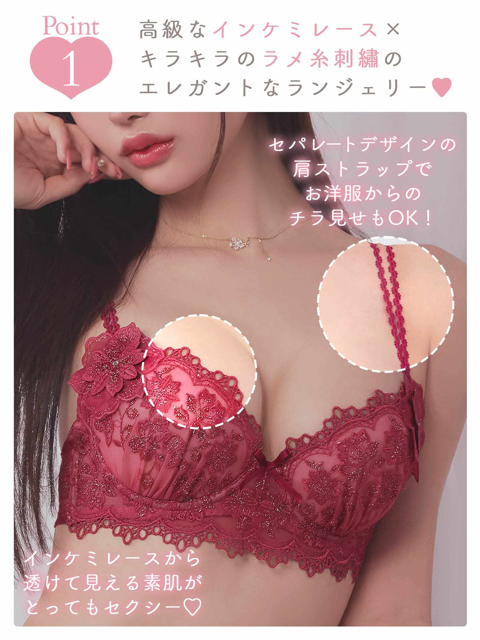 3/21新作!【伊藤桃々プロデュース/Rosem】エレガンスフルールブラセット/ルージュレッド