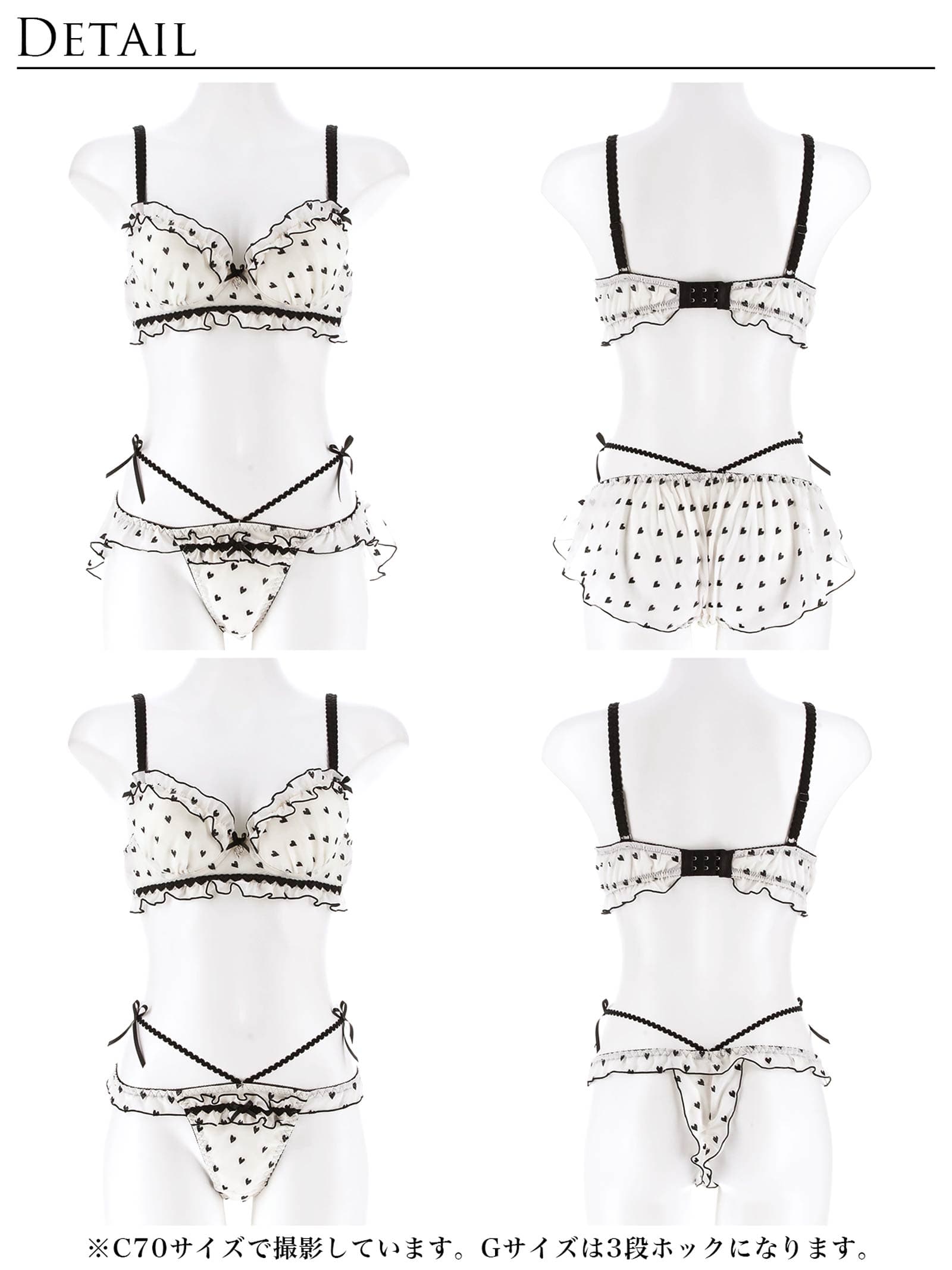 4/16新作!【伊藤桃々プロデュース/Rosem】ハートフルキャンディーブラセット/アイボリー×ブラック