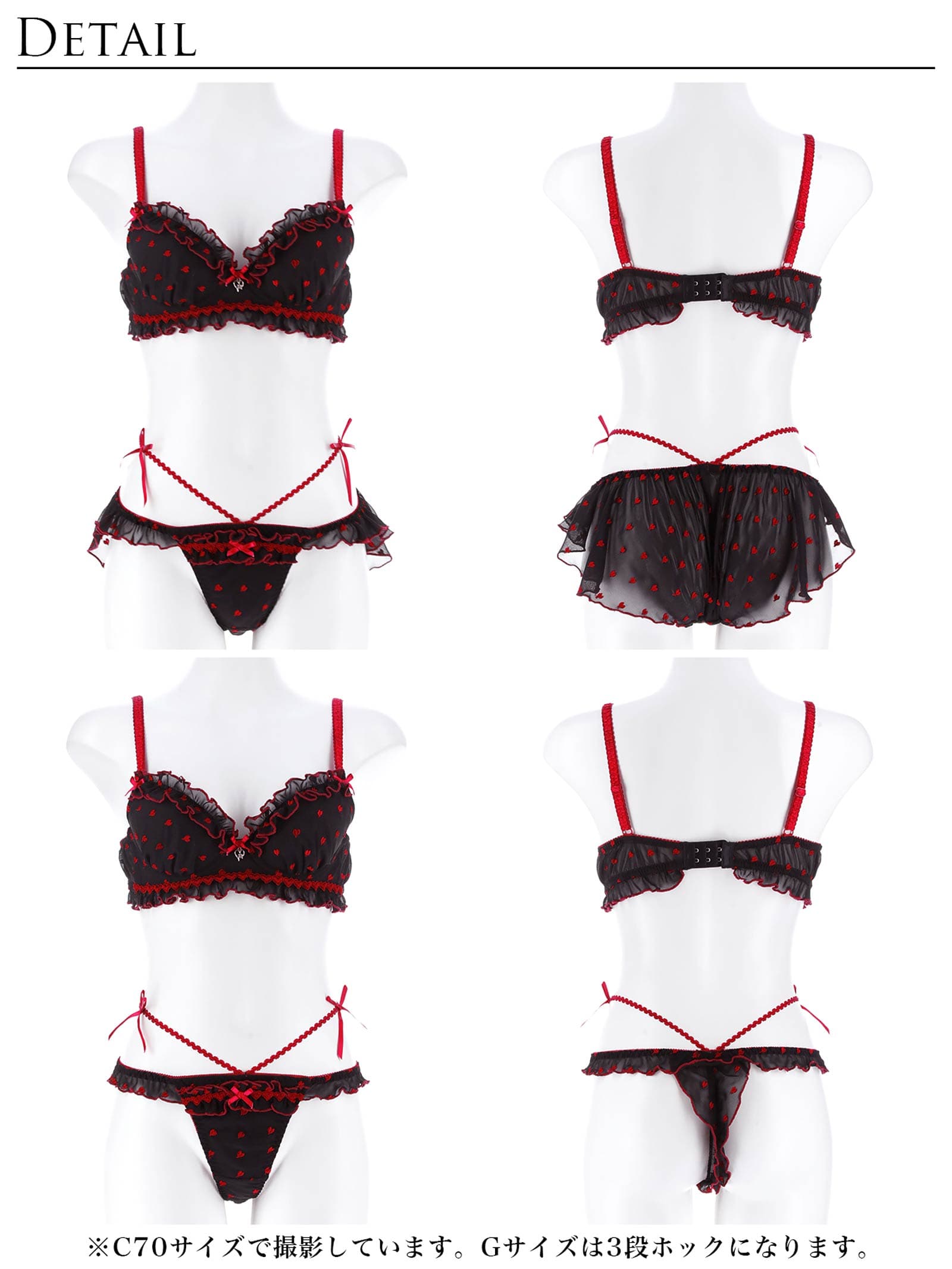 4/16新作!【伊藤桃々プロデュース/Rosem】ハートフルキャンディーブラセット/ブラック×レッド