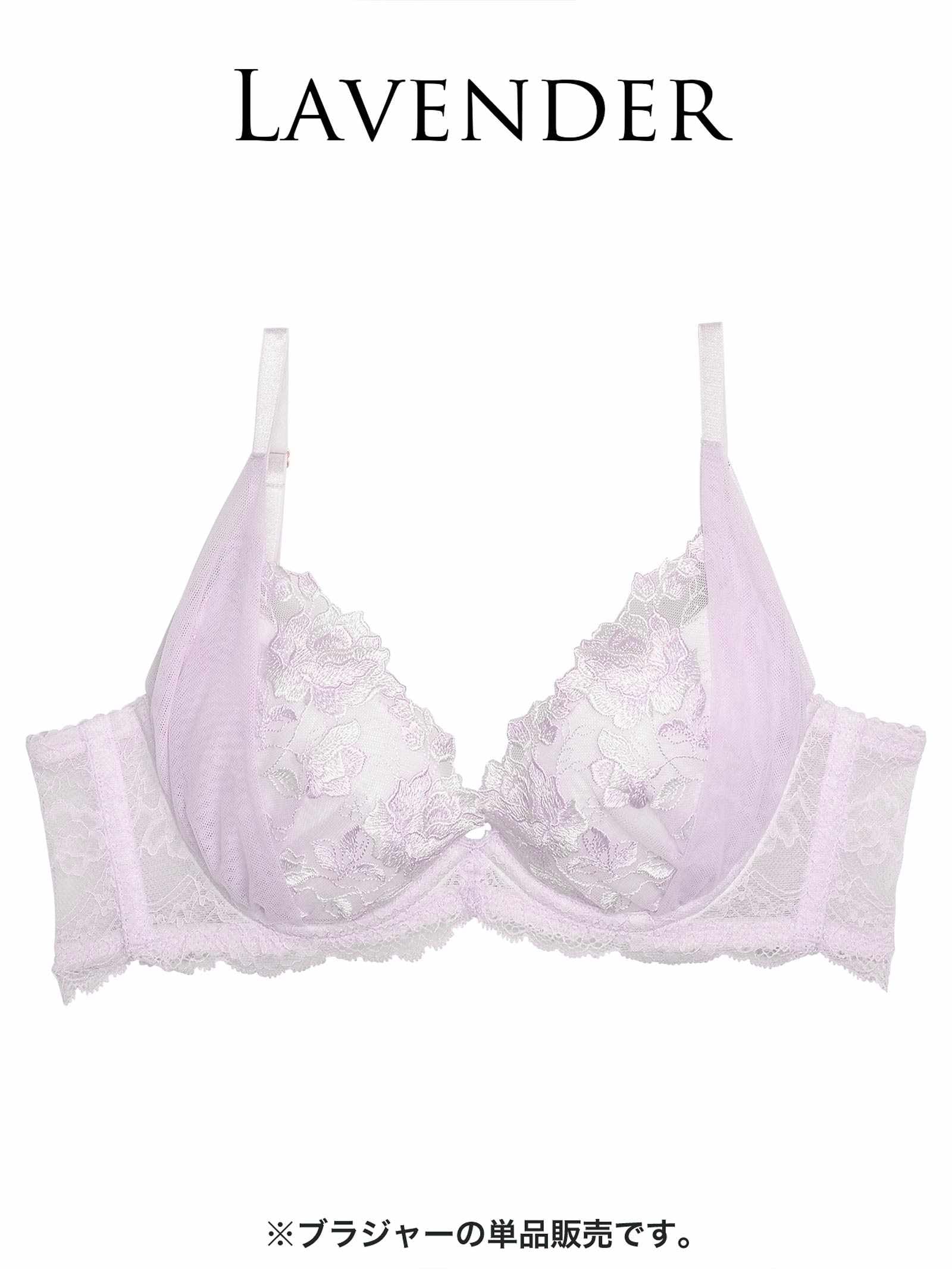 【ダレノガレ明美プロデュース/GARRONE】Rose Antique Bra ローズアンティークブラ / LAVENDER