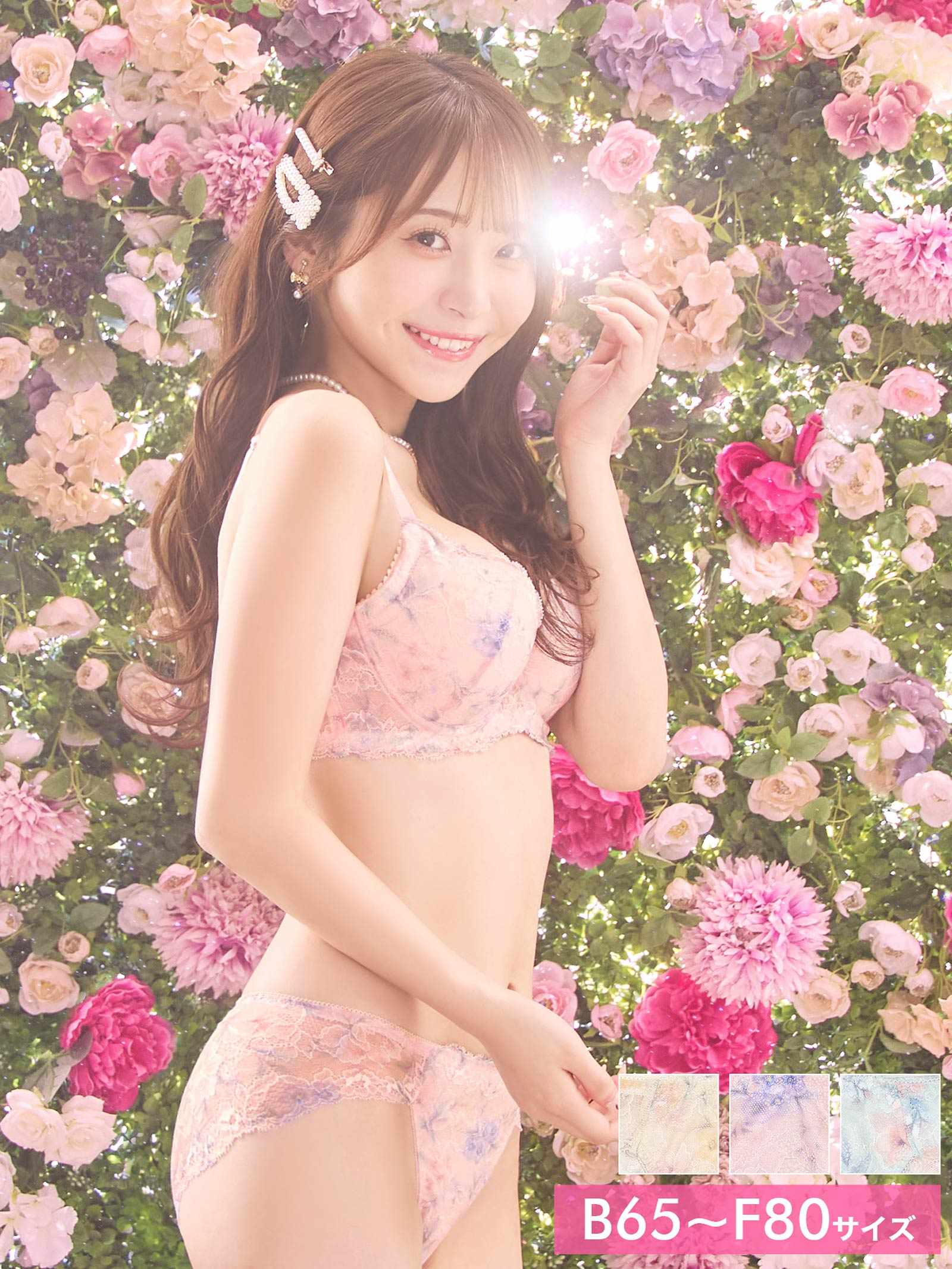 12/22新作!【かとゆり着用】】フラワークラウンプリントブラジャー&フルバックショーツ