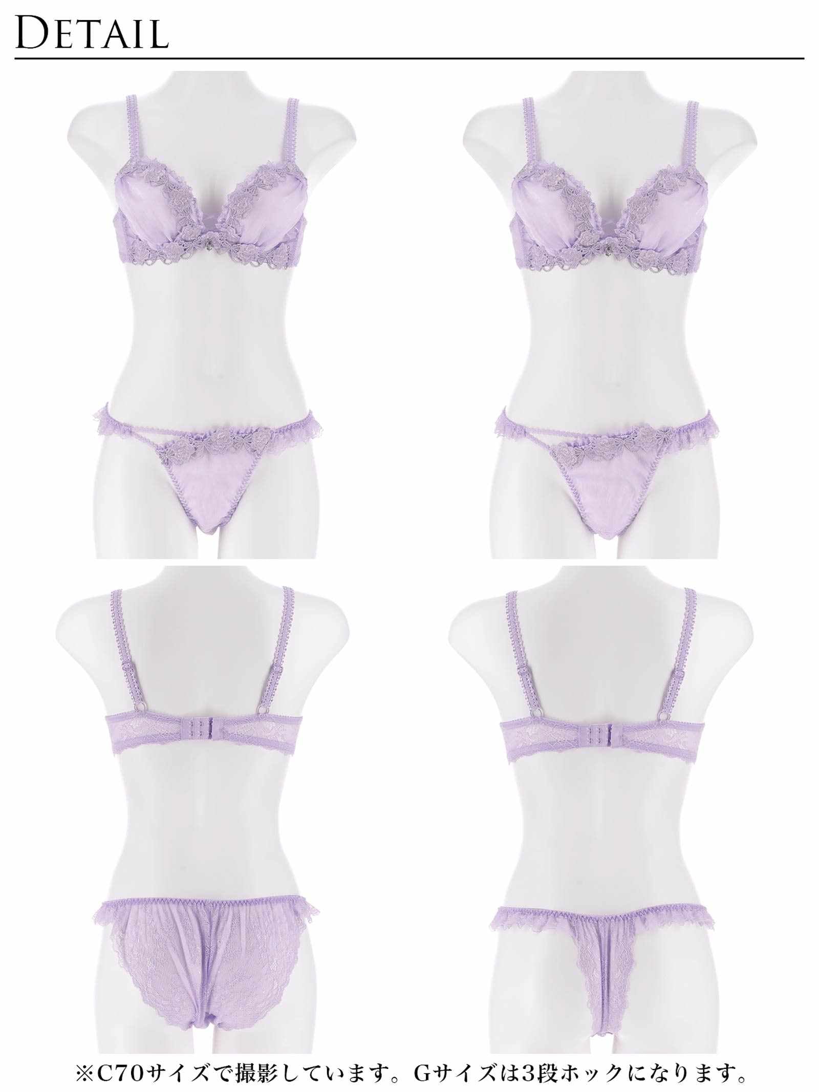 3/21新作!【伊藤桃々プロデュース/Rosem】トゥインクルフラワーブラセット/スターラベンダー