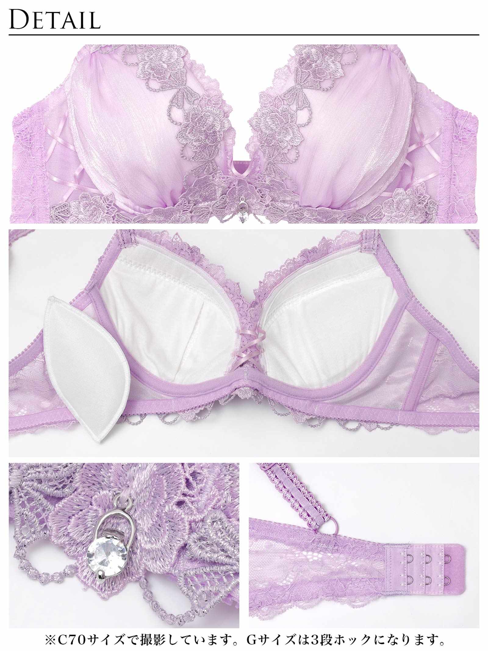 3/21新作!【伊藤桃々プロデュース/Rosem】トゥインクルフラワーブラセット/スターラベンダー