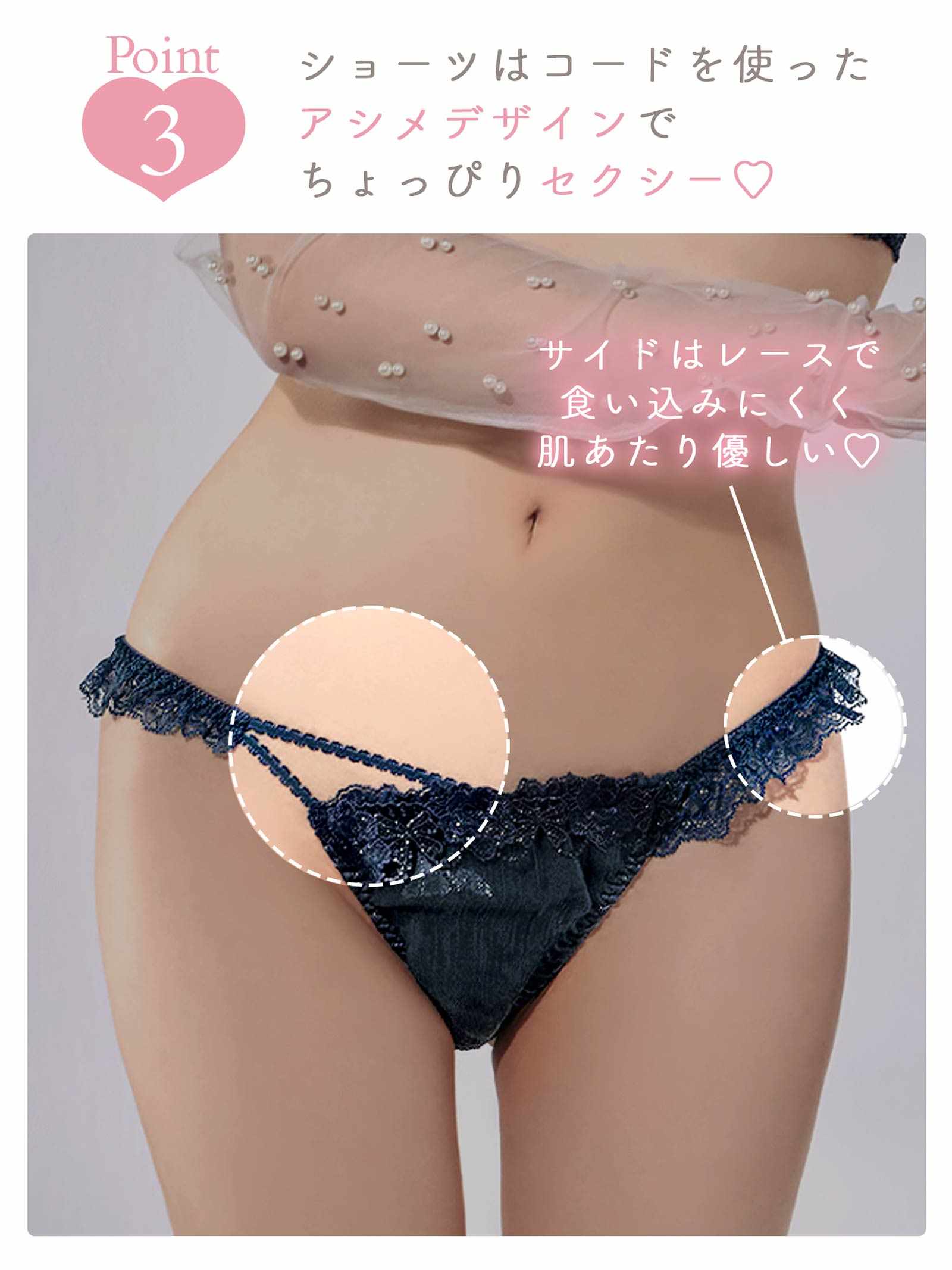 3/21新作!【伊藤桃々プロデュース/Rosem】トゥインクルフラワーブラセット/スターネイビー