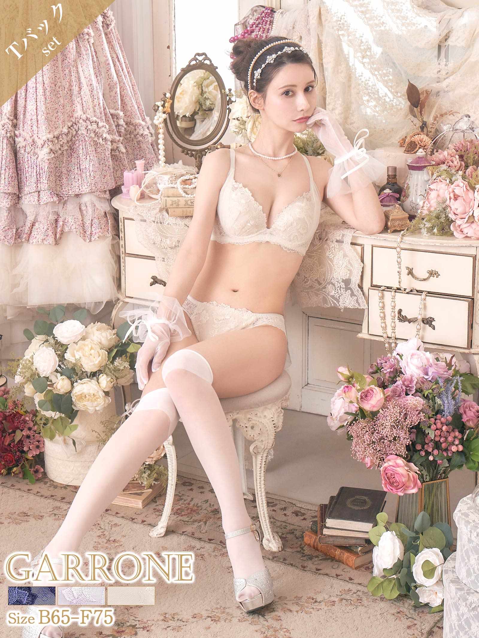 10/31新作!【ダレノガレ明美プロデュース/GARRONE】rose antique bra&T-back ローズ アンティーク ブラ&Tバック