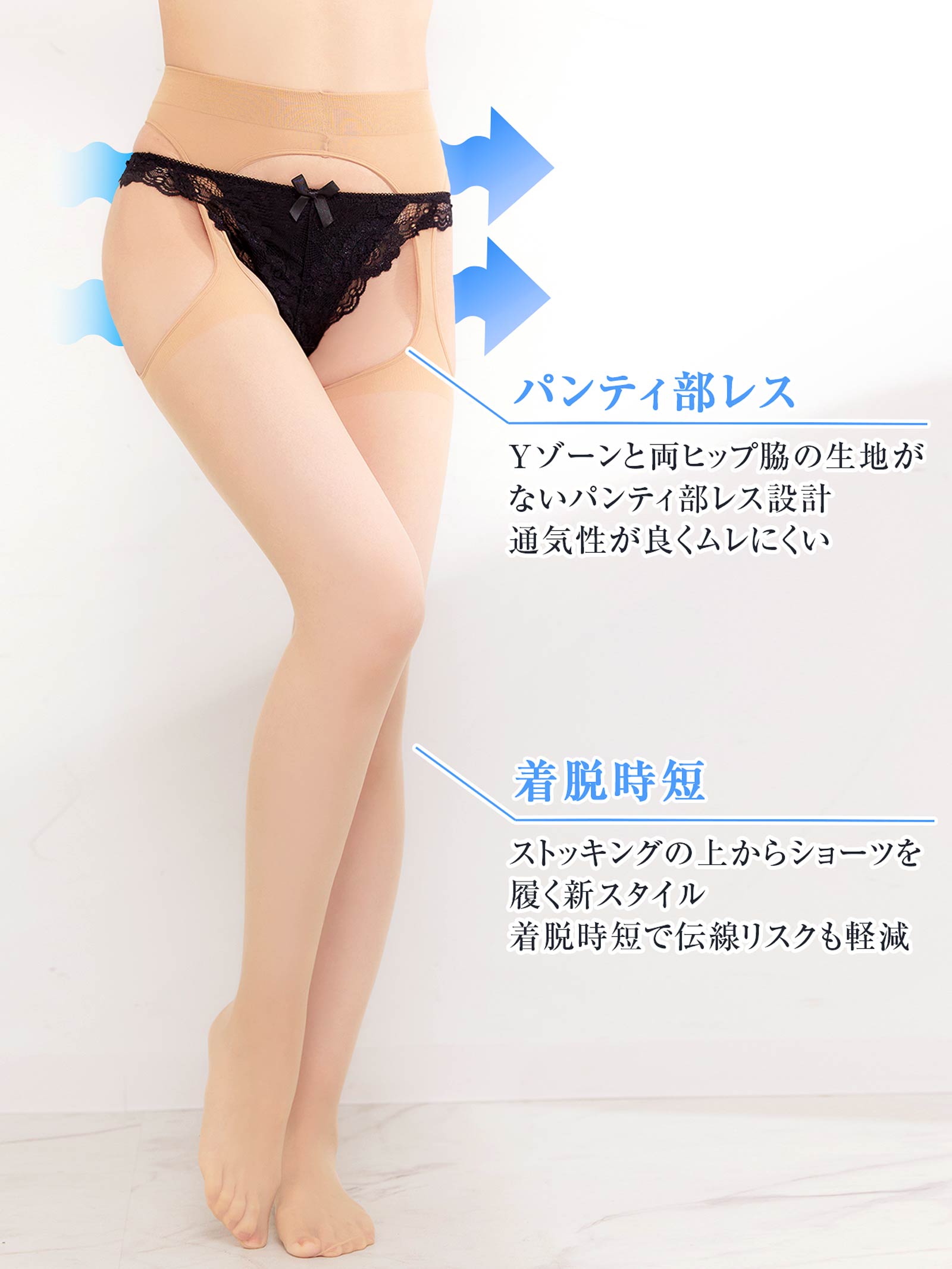 3/28新作!ASTIGU アスティーグ パンティ部レスストッキング