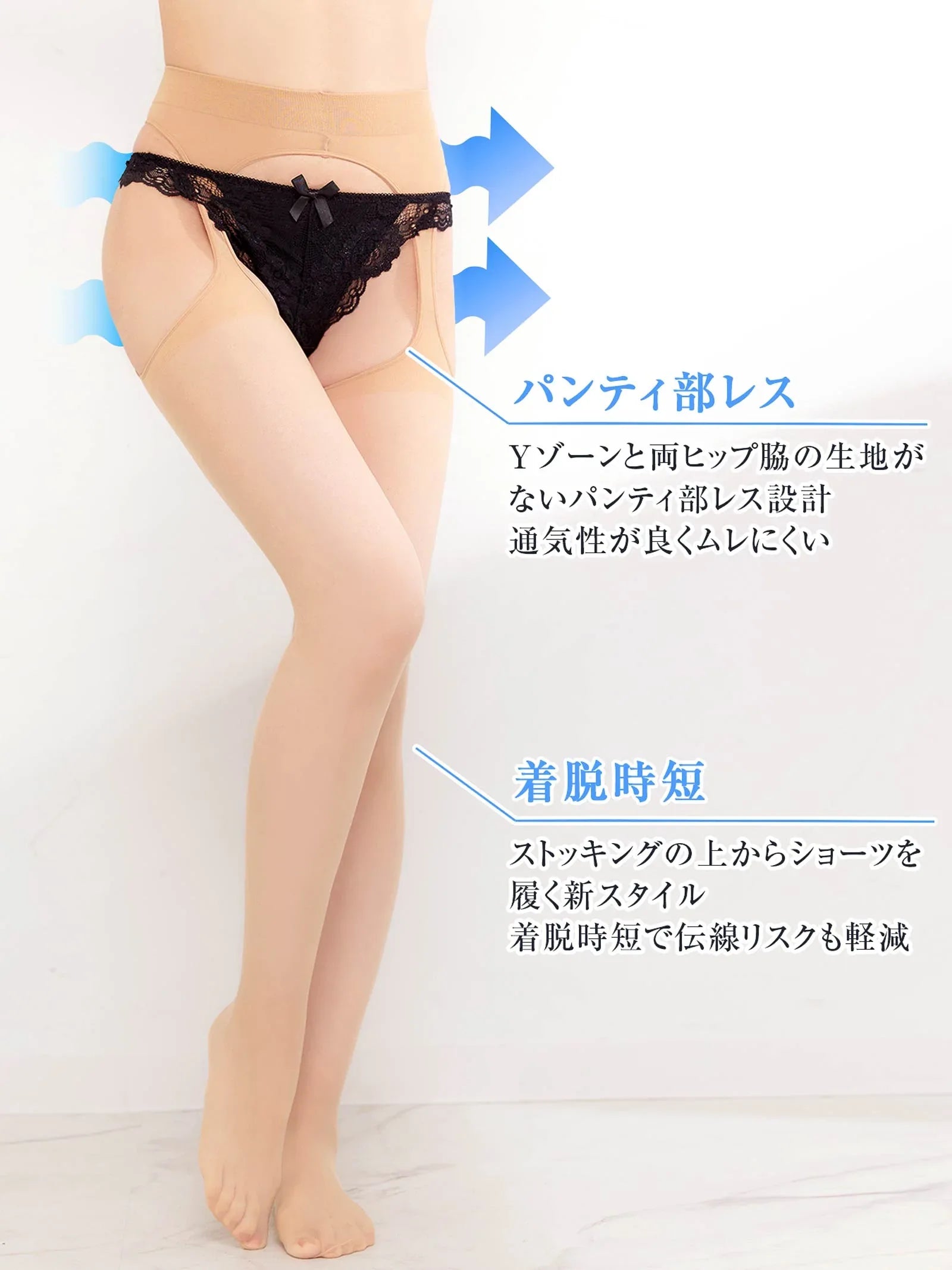 ASTIGU アスティーグ パンティ部レスストッキング - 【公式】247Lingerie