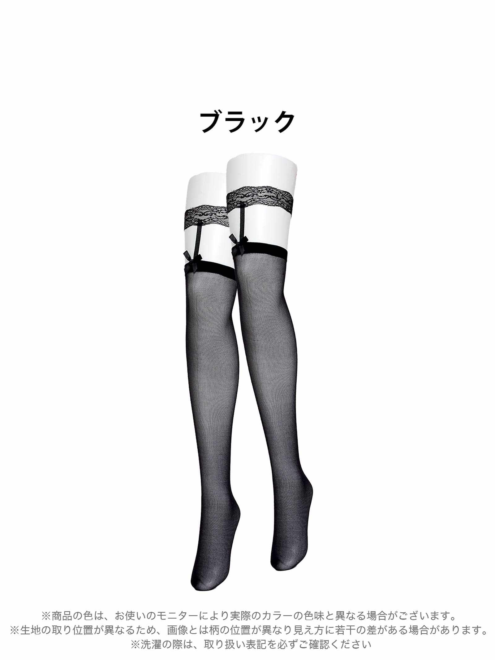 4/23新作!ガーター風リボンレースニーハイストッキング