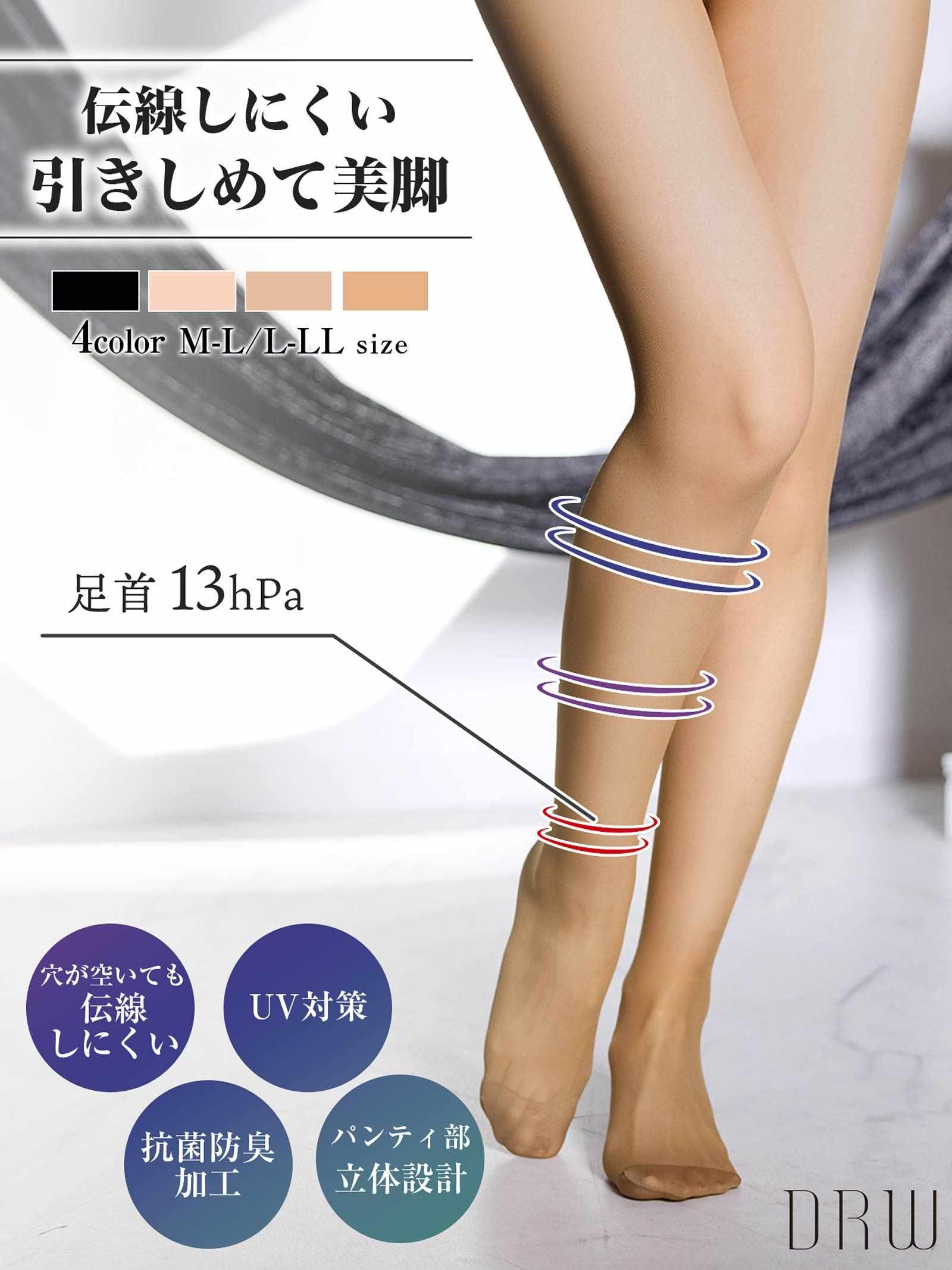 Venus Leg 伝線しにくい 引きしめ美脚ストッキング - 【公式】247Lingerie