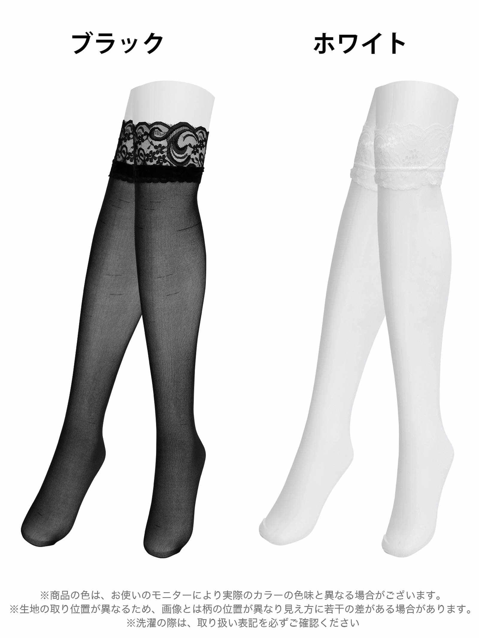 1/17再販!アイビーブルームレースニーハイストッキング - 【公式】247Lingerie