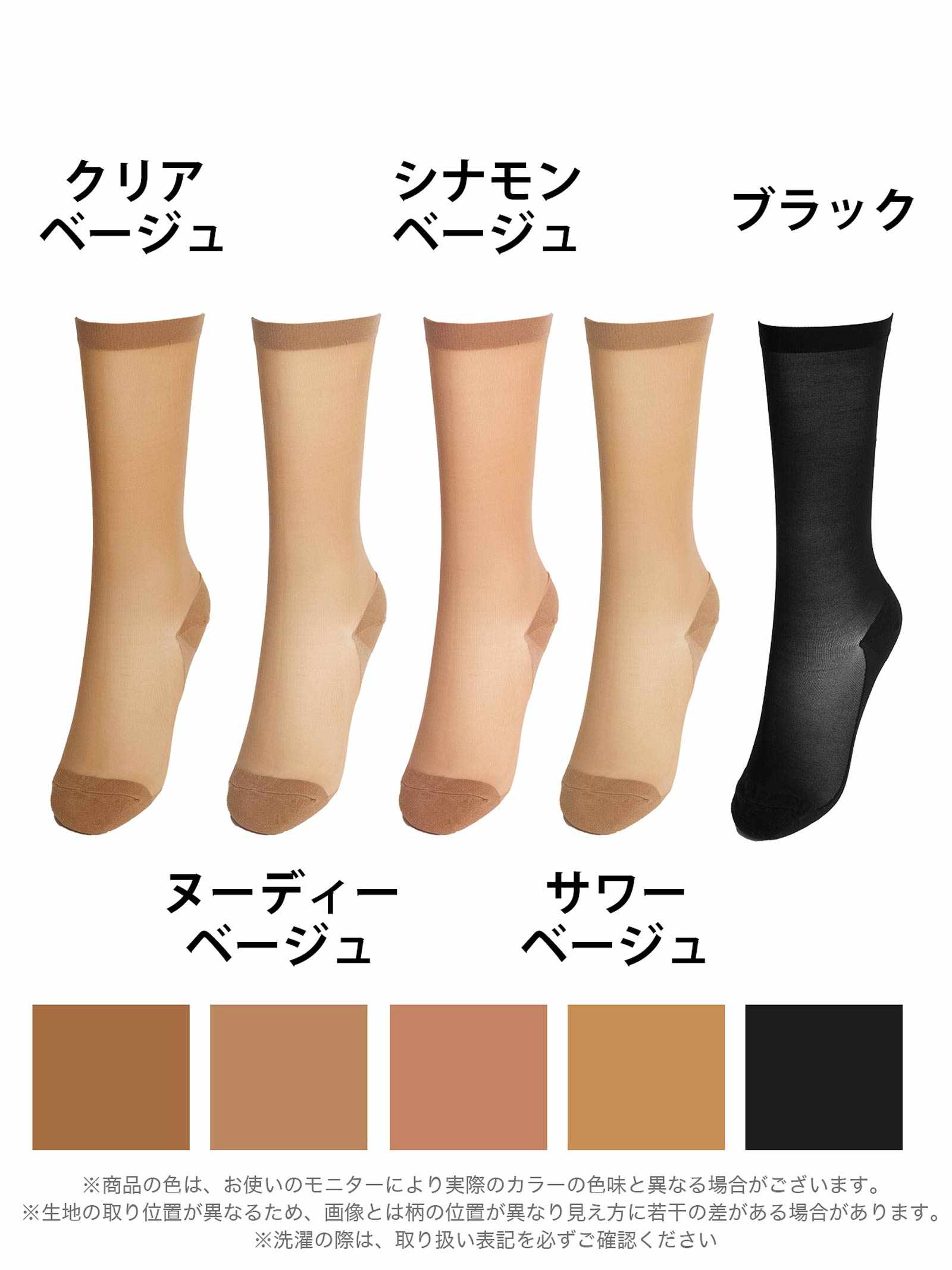 12/15新作!ストッキング風ハイソックス