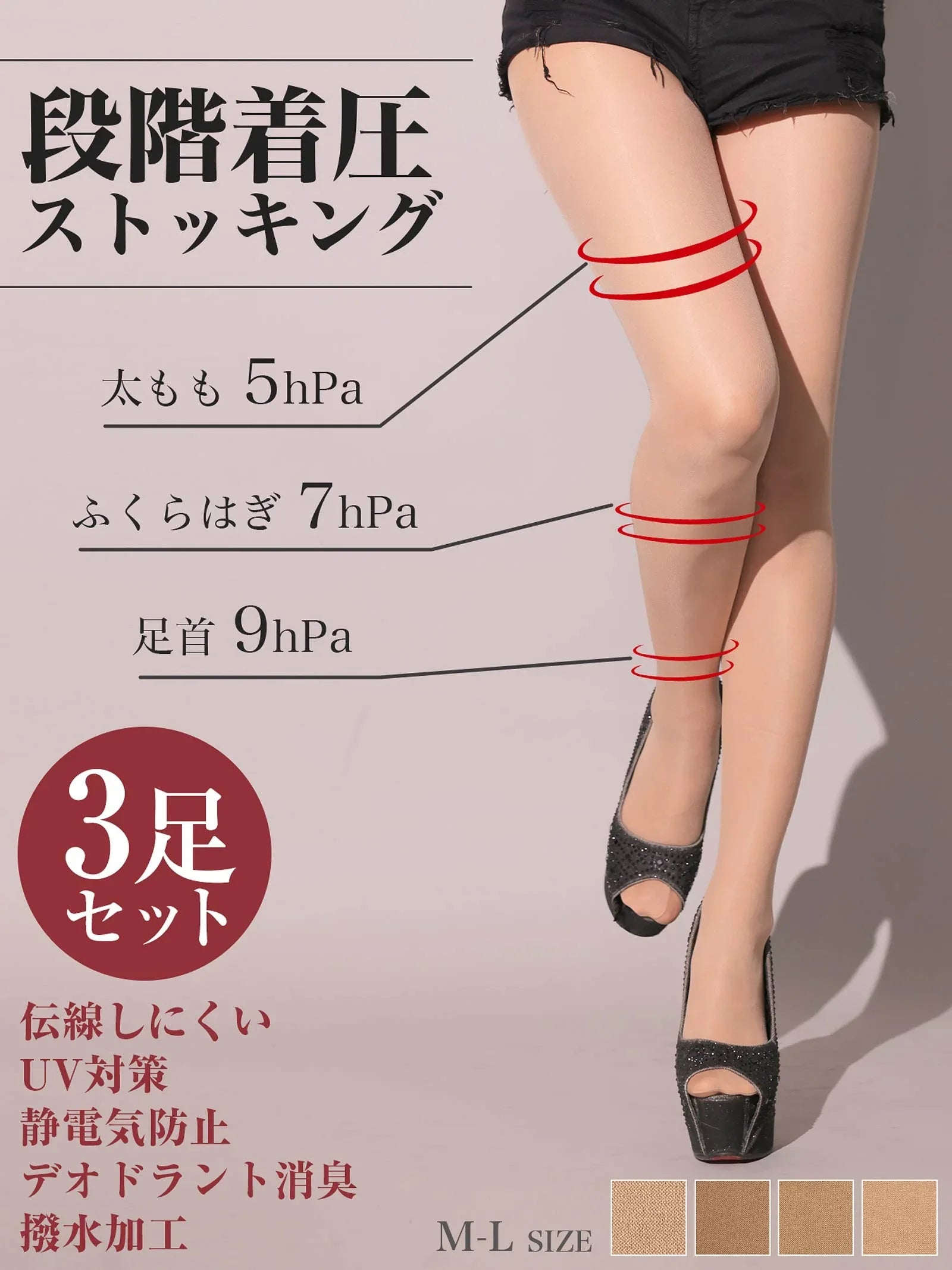 1/22再販!【ATSUGI STOCKING】アツギストッキング 引きしめて美しく。 3足組 ストッキング - 【公式】247Lingerie