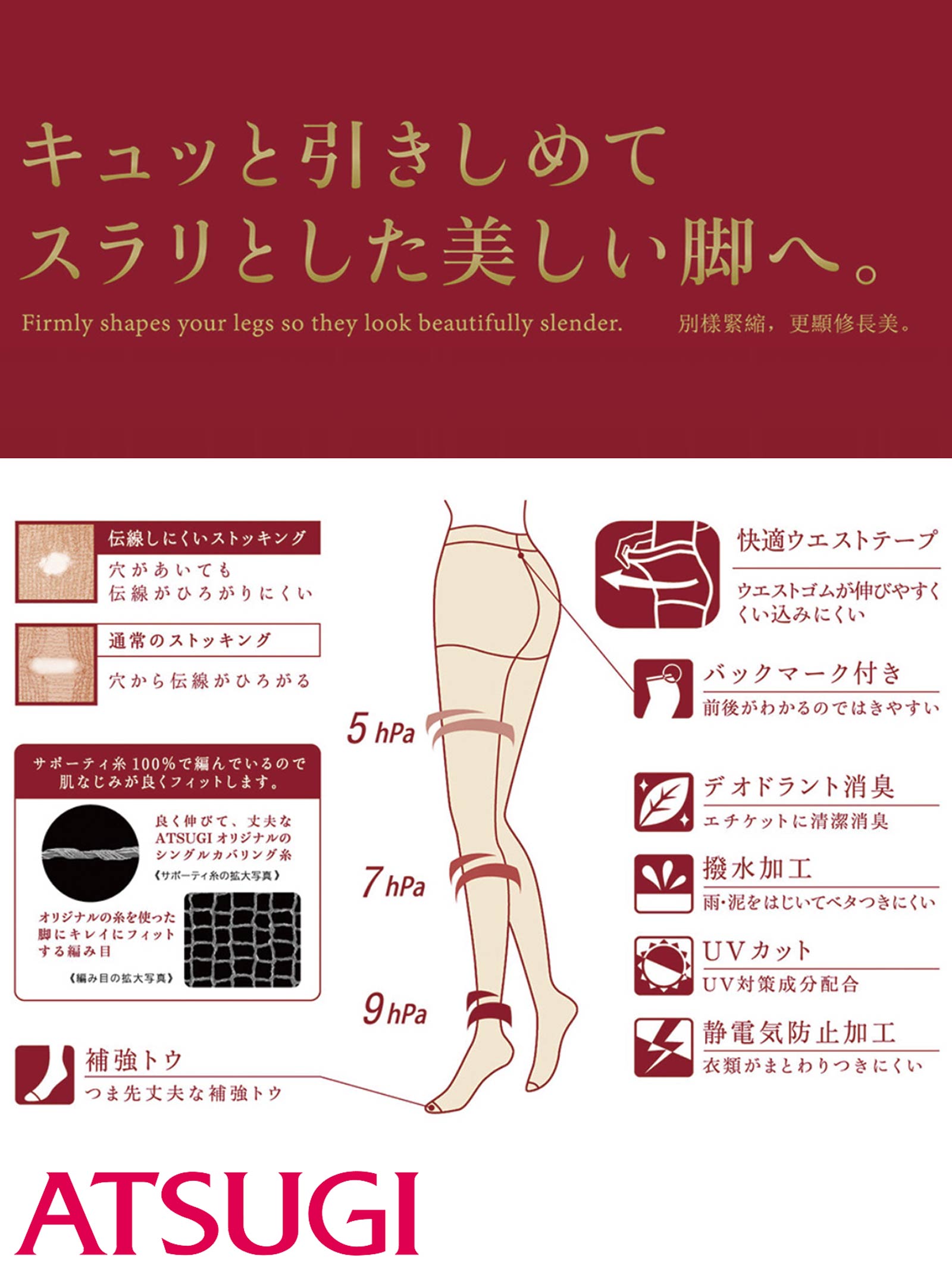 【ATSUGI STOCKING】アツギストッキング 引きしめて美しく。 3足組 ストッキング