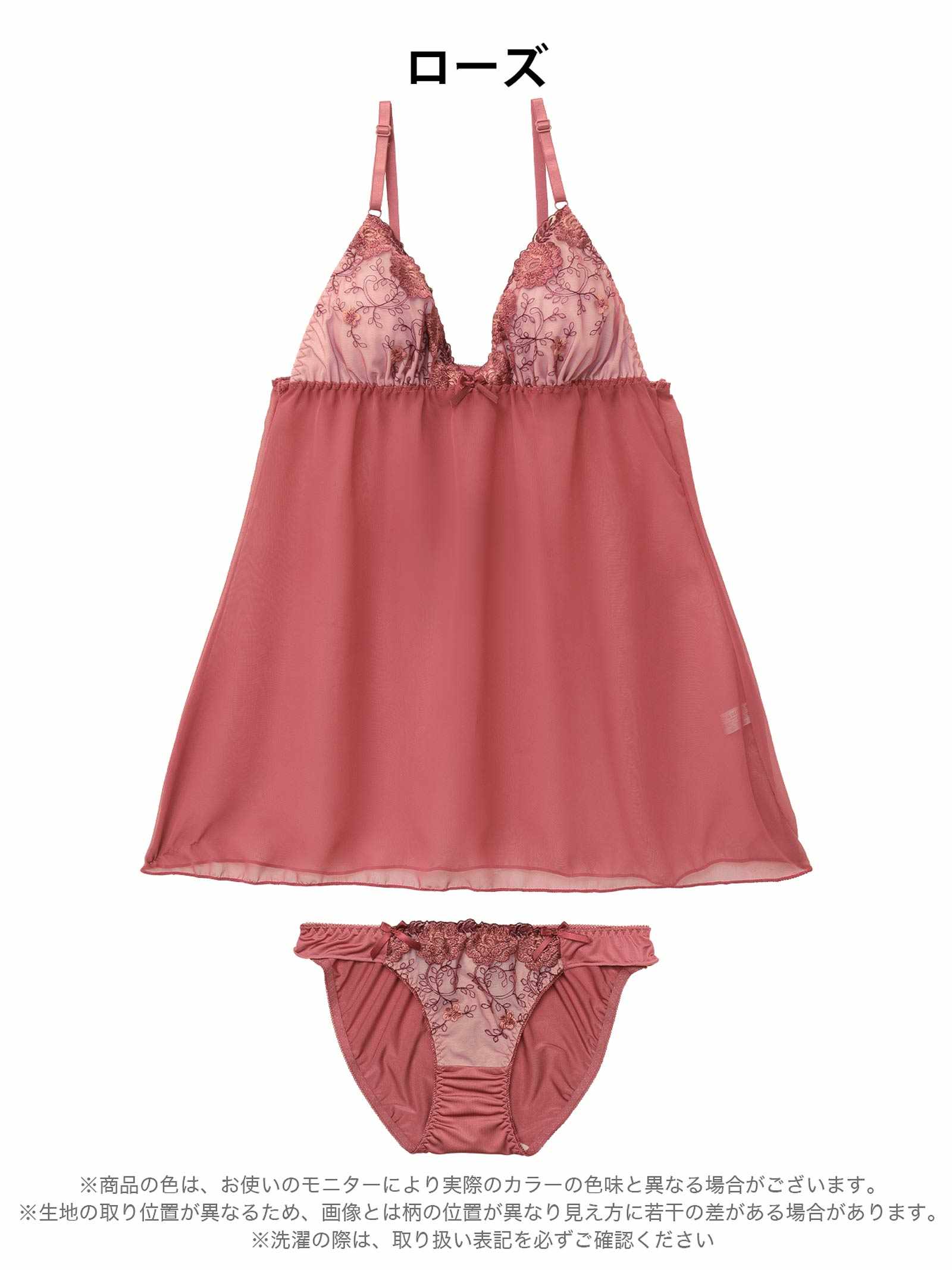 1/23新作!ローズチュールレースベビードール