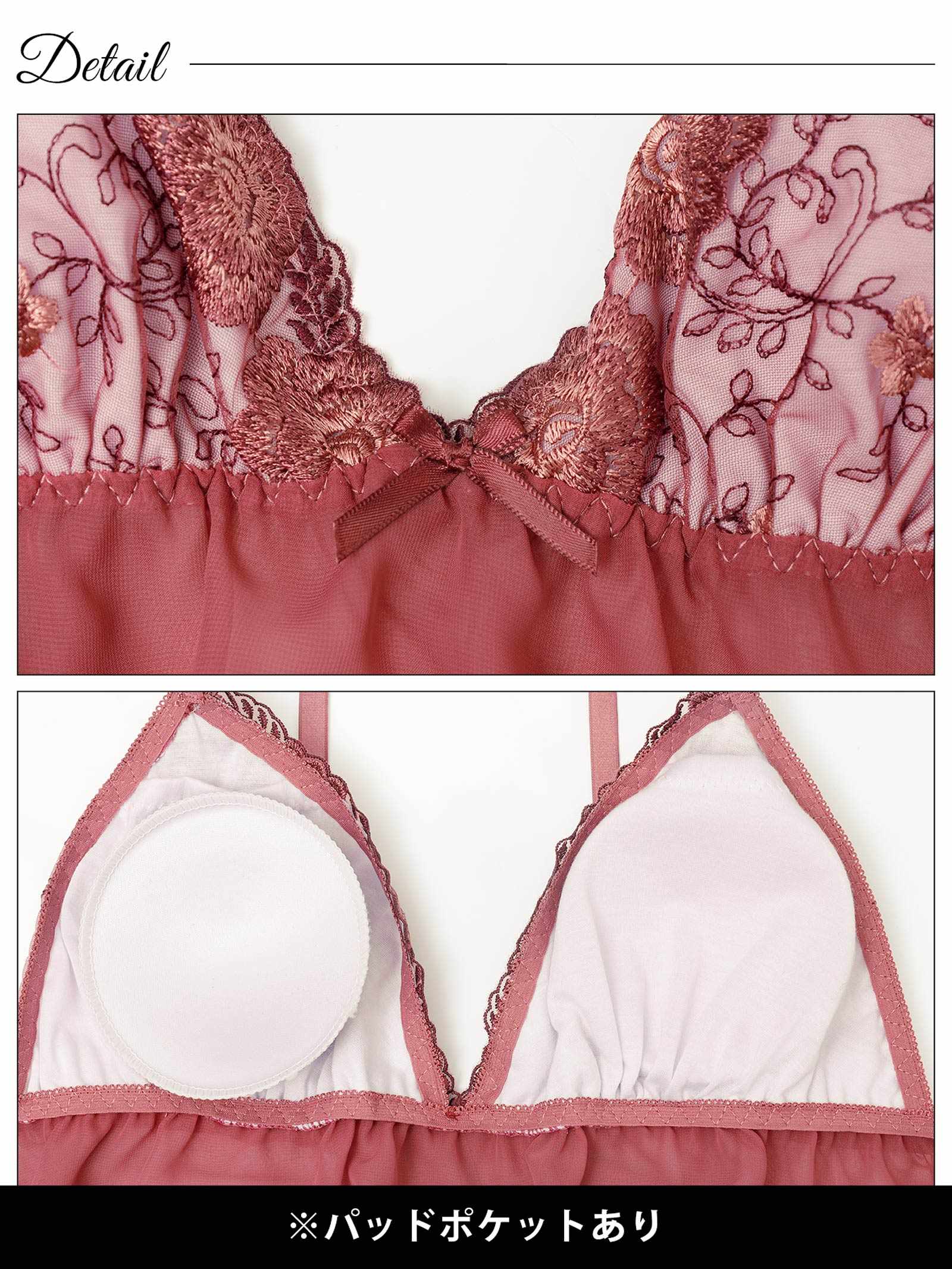 1/23新作!ローズチュールレースベビードール